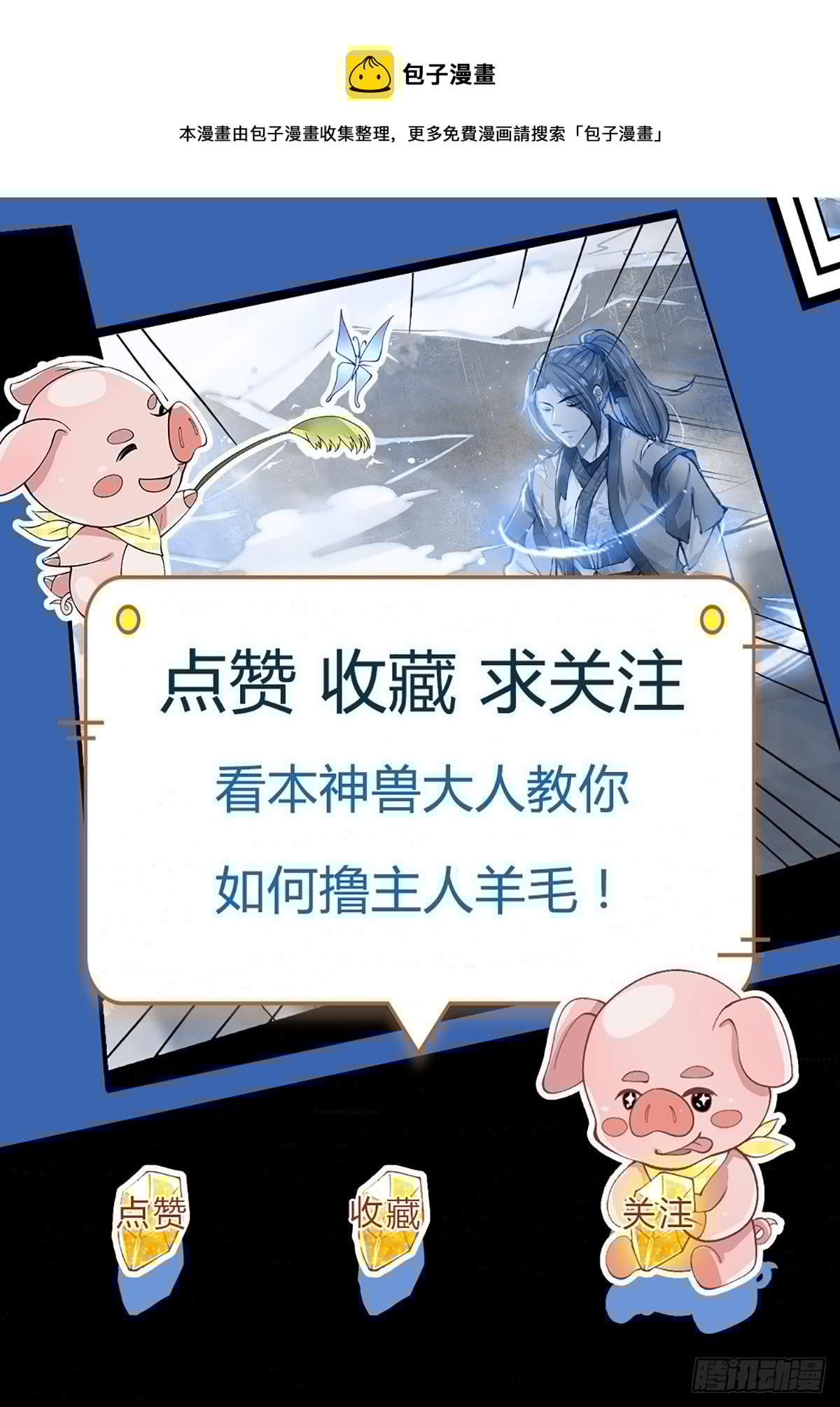 我从诸天万界归来韩漫全集-第122话 完美炉体无删减无遮挡章节图片 