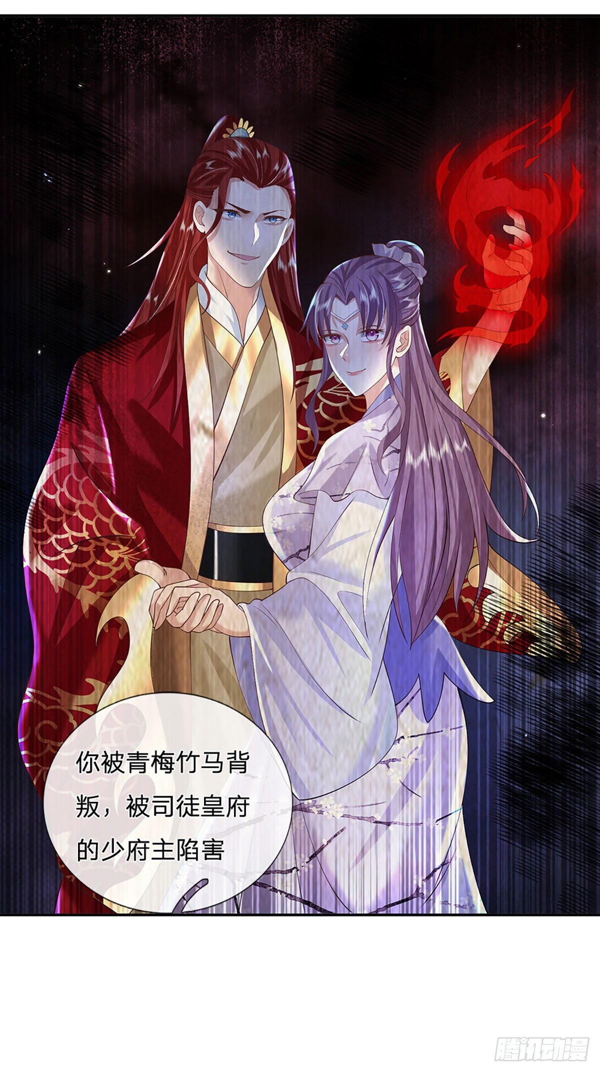我从诸天万界归来韩漫全集-第122话 完美炉体无删减无遮挡章节图片 