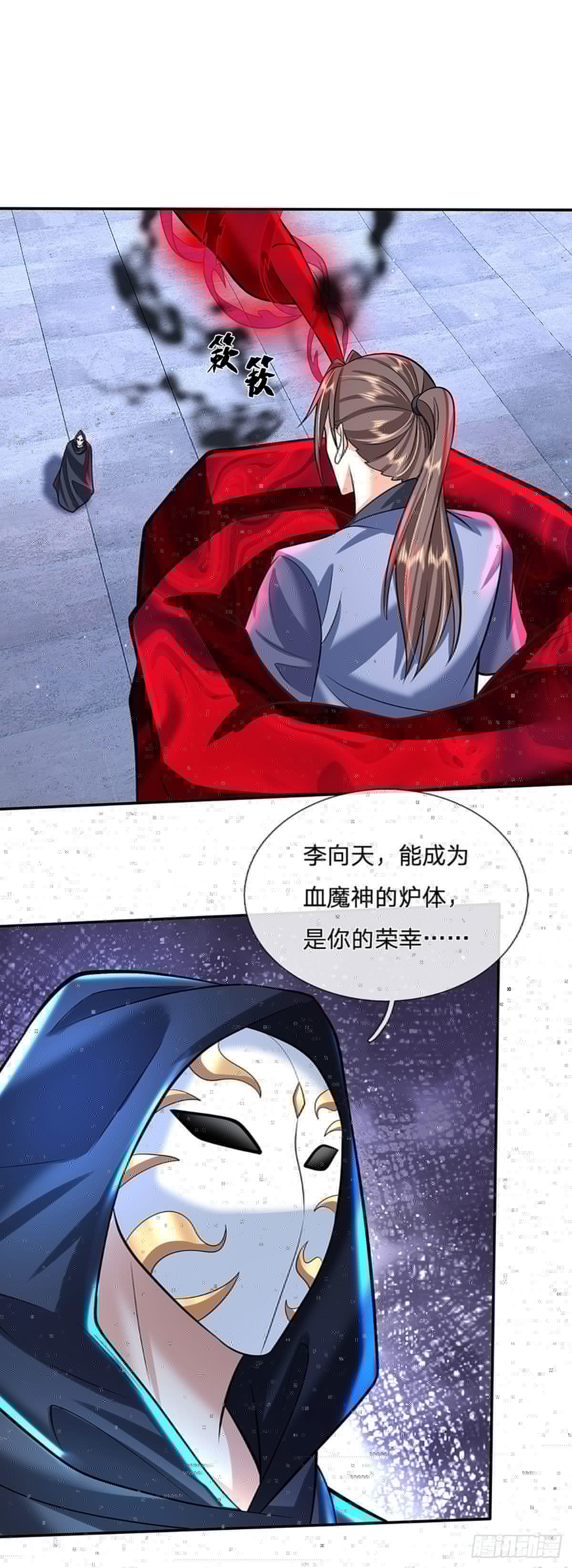 我从诸天万界归来韩漫全集-第123话 到底只发生了什么？无删减无遮挡章节图片 