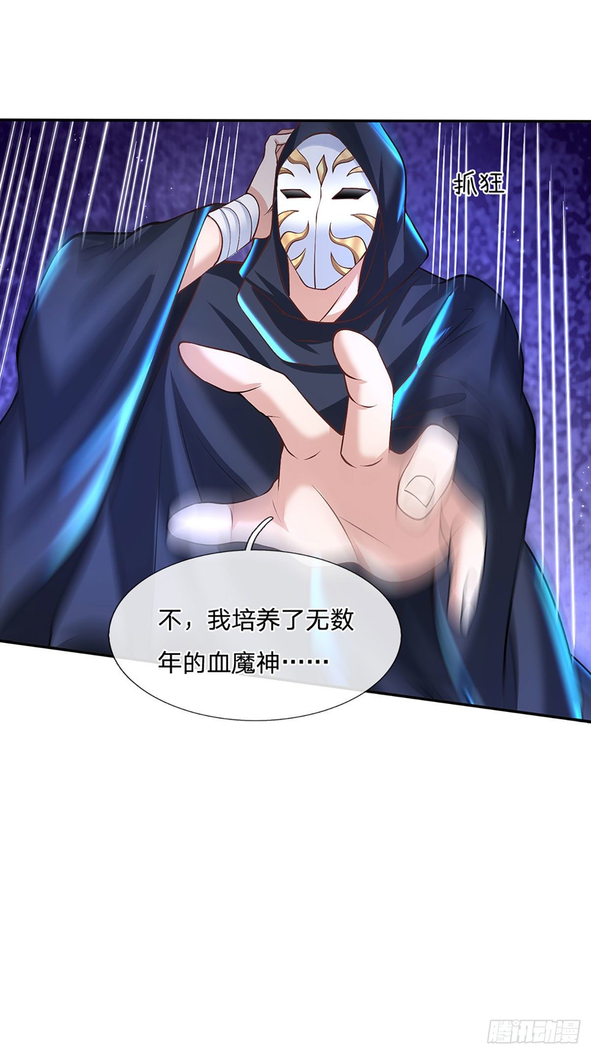 我从诸天万界归来韩漫全集-第123话 到底只发生了什么？无删减无遮挡章节图片 