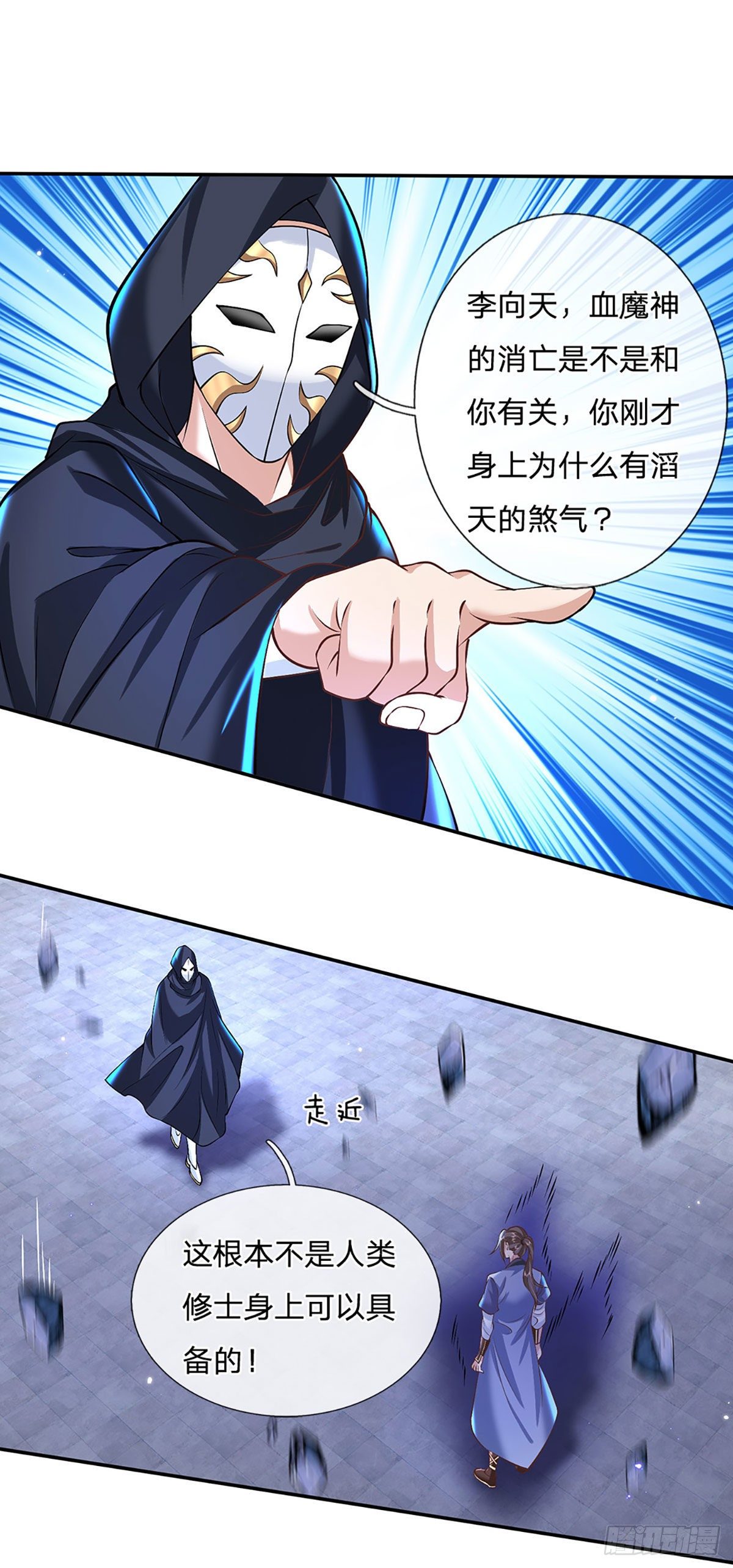 我从诸天万界归来韩漫全集-第123话 到底只发生了什么？无删减无遮挡章节图片 