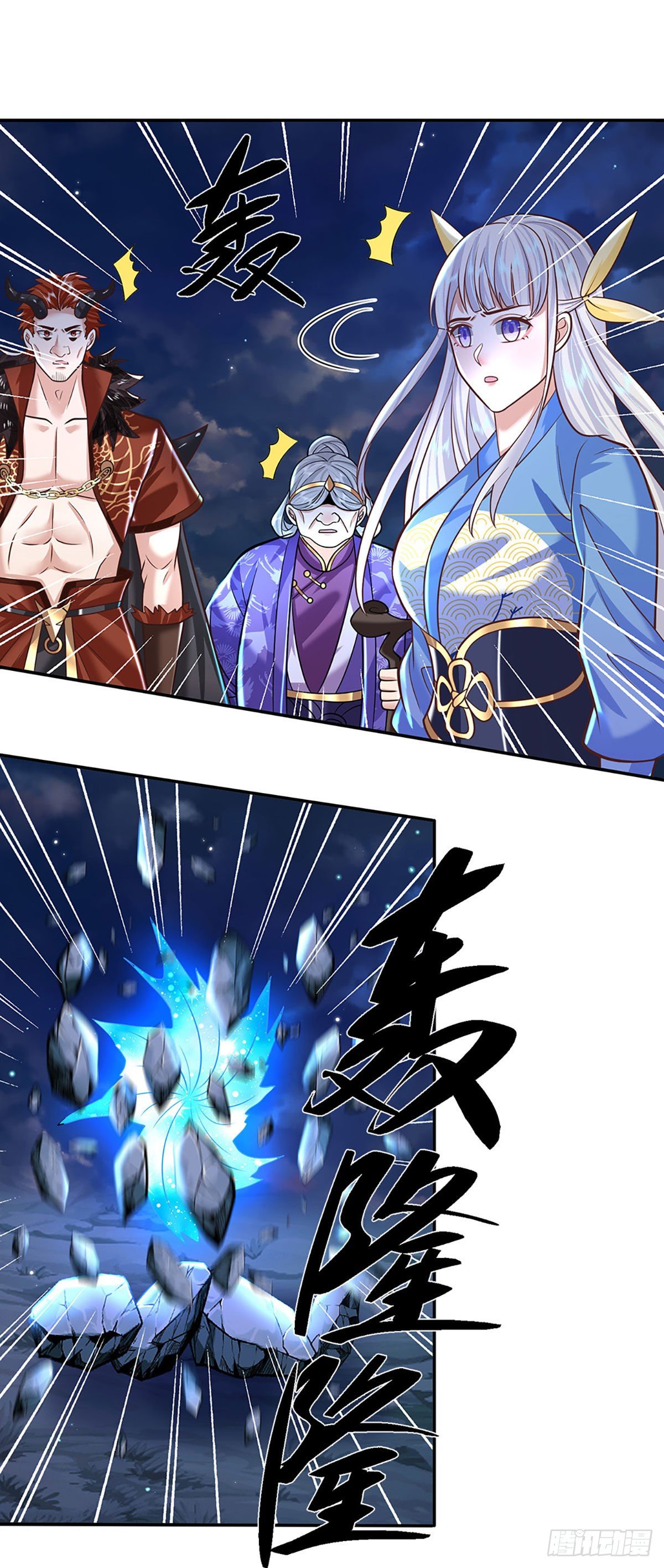 我从诸天万界归来韩漫全集-第124话 明帝传承留下！无删减无遮挡章节图片 