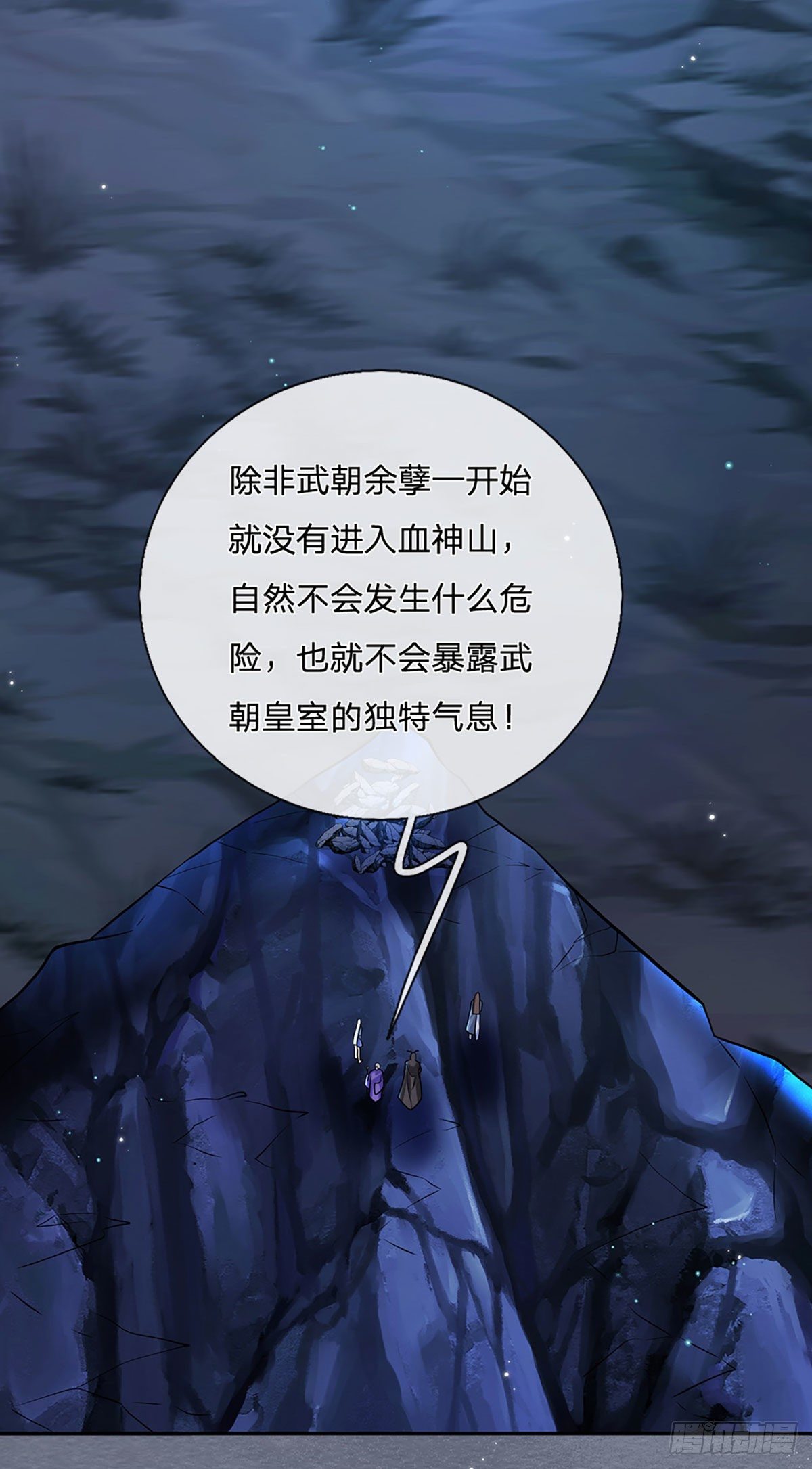 我从诸天万界归来韩漫全集-第124话 明帝传承留下！无删减无遮挡章节图片 