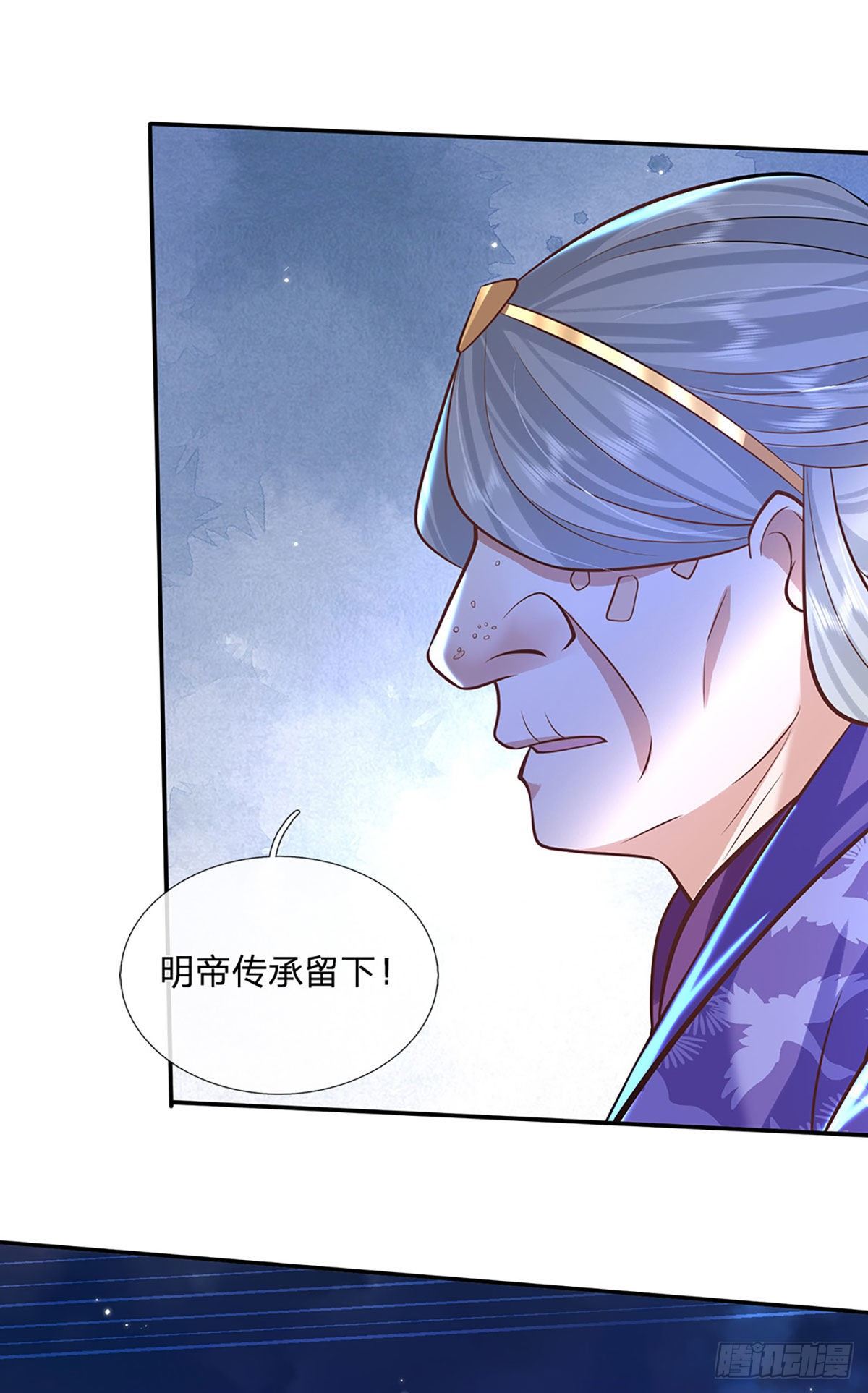 我从诸天万界归来韩漫全集-第124话 明帝传承留下！无删减无遮挡章节图片 