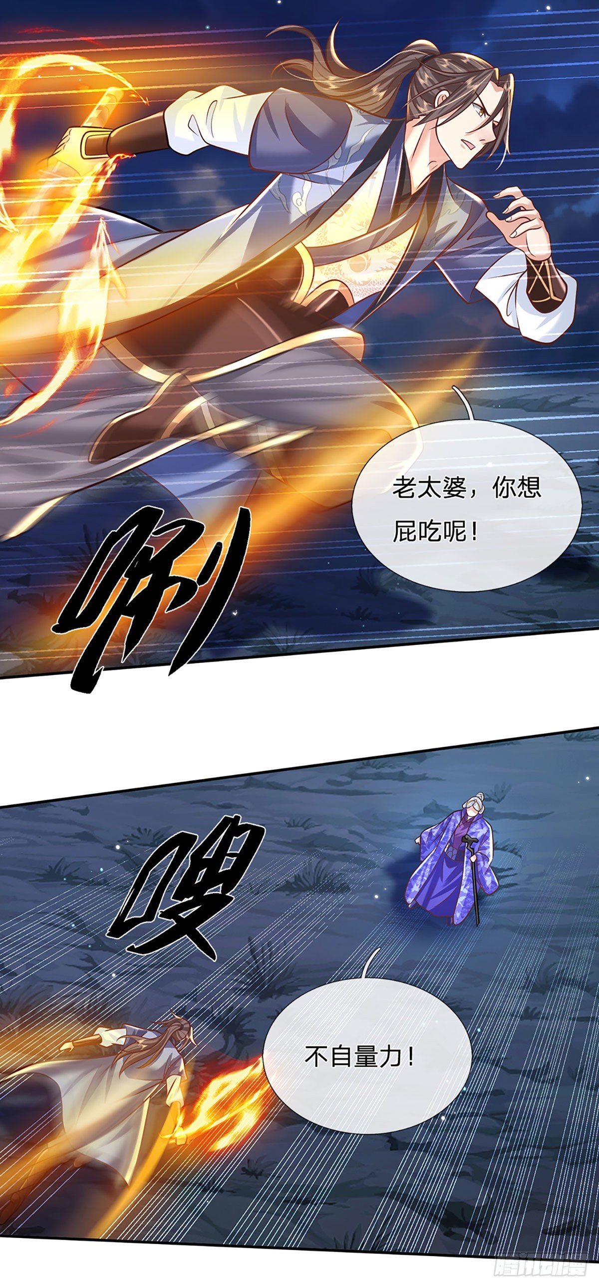 我从诸天万界归来韩漫全集-第124话 明帝传承留下！无删减无遮挡章节图片 
