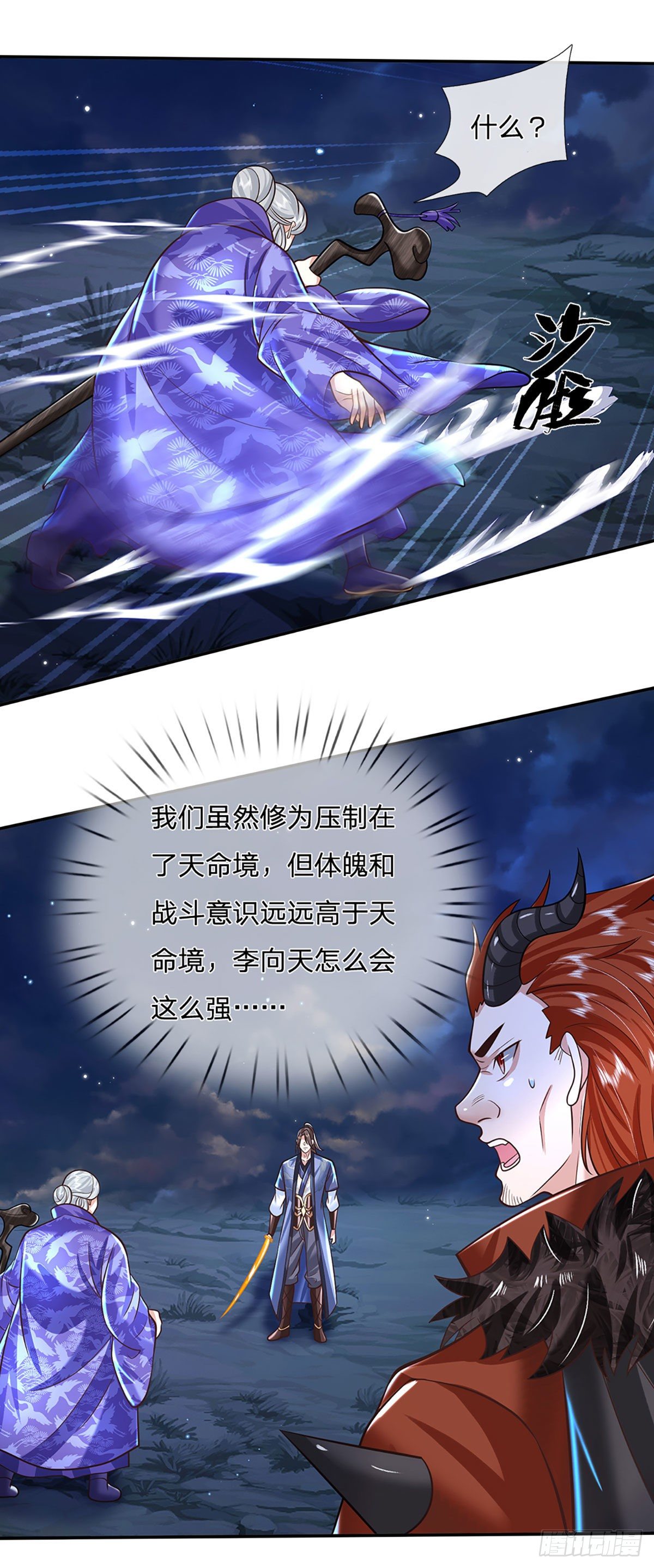 我从诸天万界归来韩漫全集-第124话 明帝传承留下！无删减无遮挡章节图片 