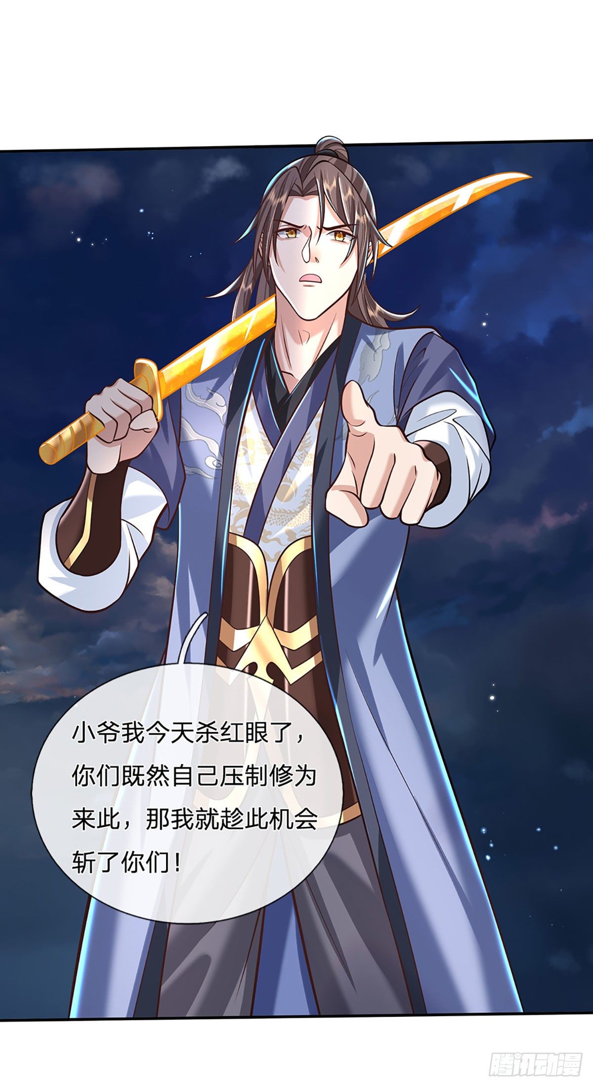 我从诸天万界归来韩漫全集-第124话 明帝传承留下！无删减无遮挡章节图片 
