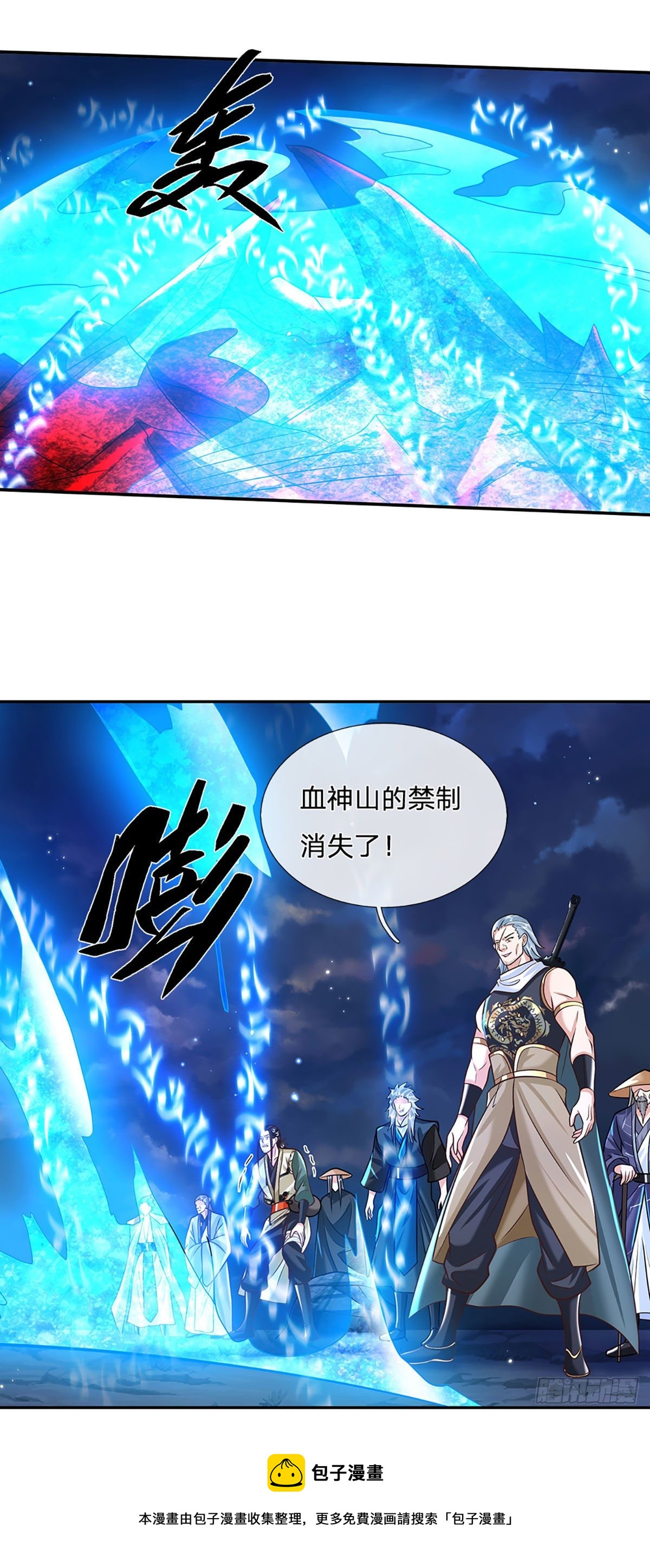 我从诸天万界归来韩漫全集-第124话 明帝传承留下！无删减无遮挡章节图片 