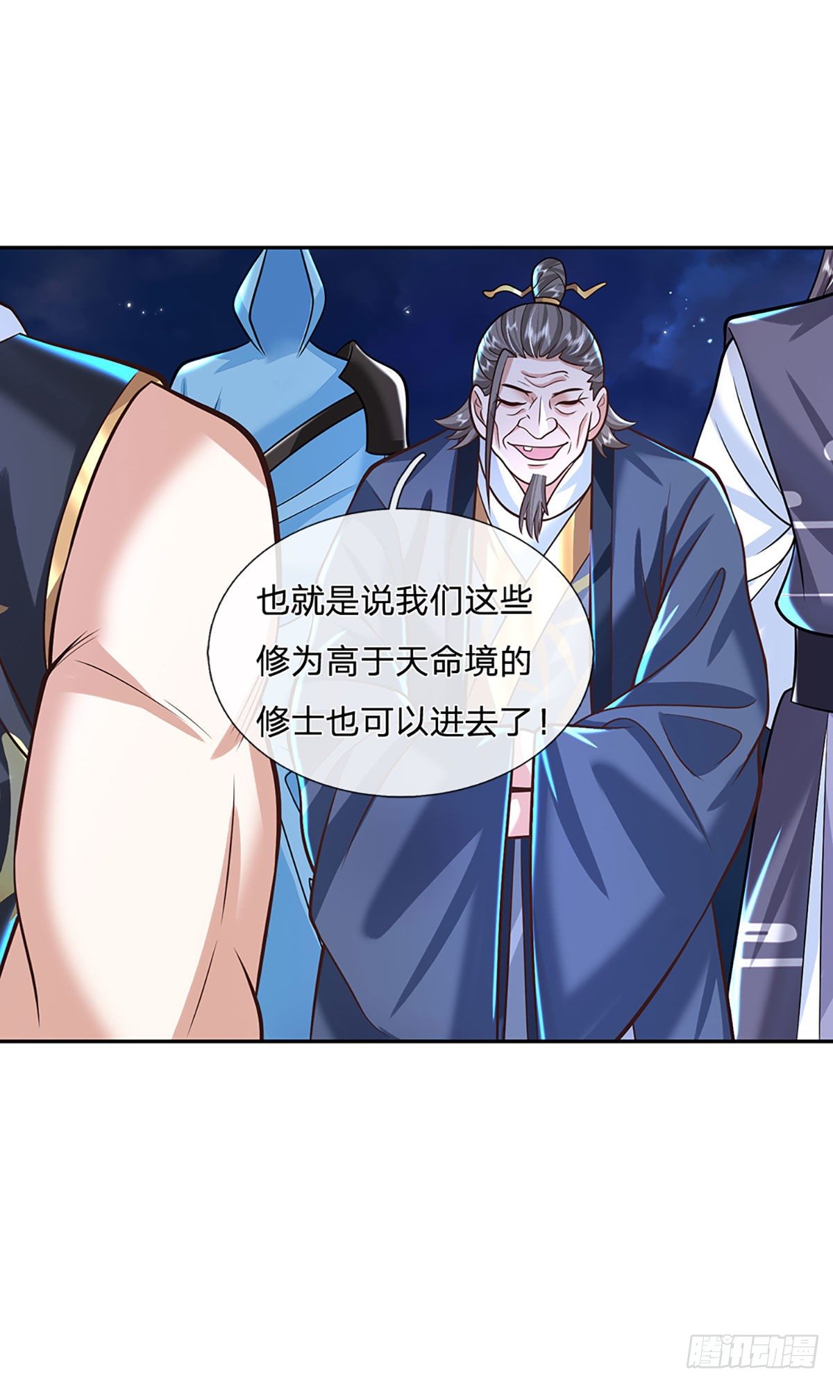 我从诸天万界归来韩漫全集-第124话 明帝传承留下！无删减无遮挡章节图片 