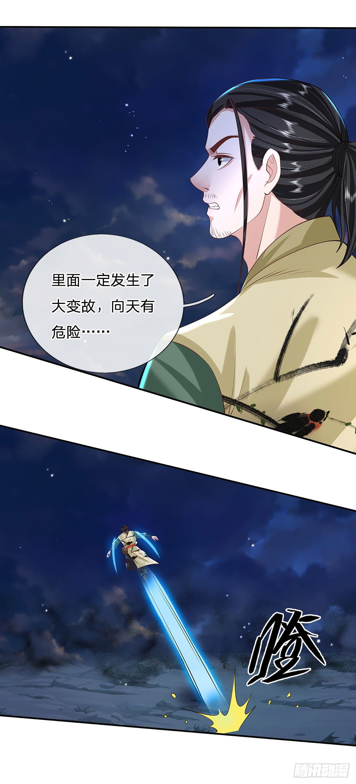 我从诸天万界归来韩漫全集-第124话 明帝传承留下！无删减无遮挡章节图片 