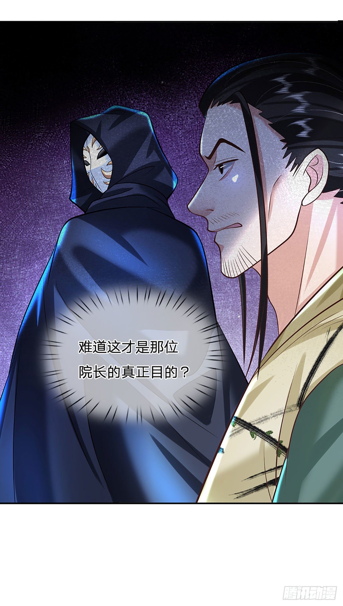 我从诸天万界归来韩漫全集-第124话 明帝传承留下！无删减无遮挡章节图片 