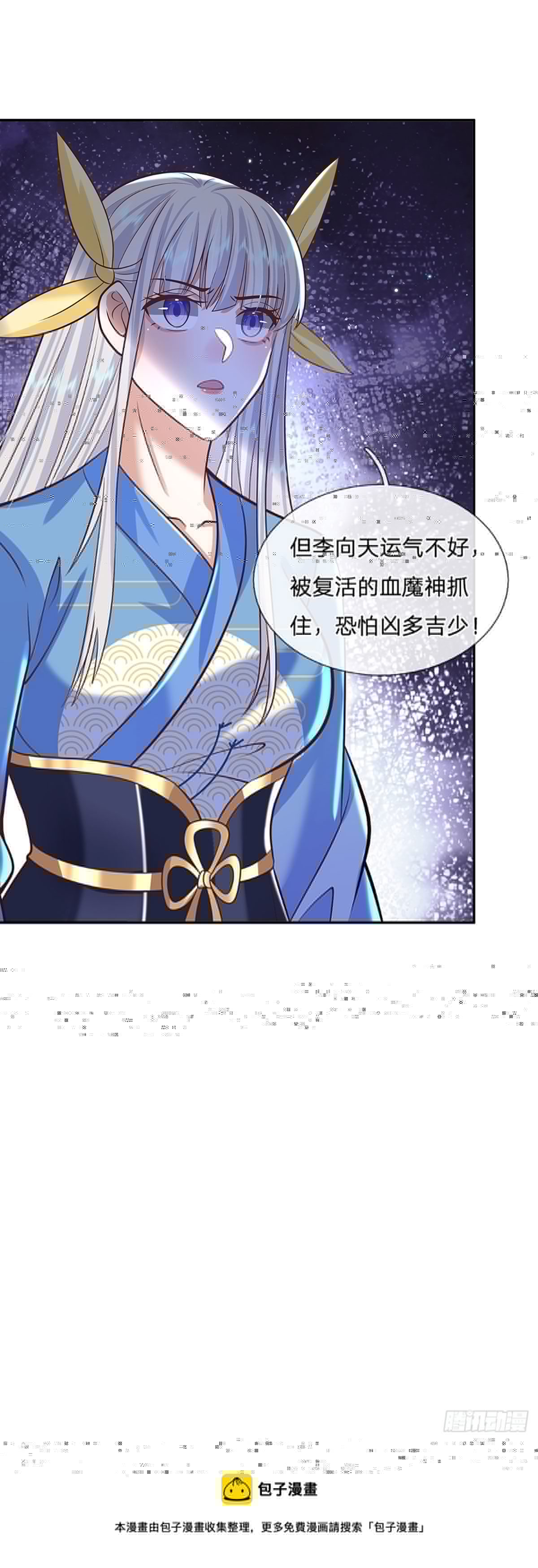 我从诸天万界归来韩漫全集-第124话 明帝传承留下！无删减无遮挡章节图片 