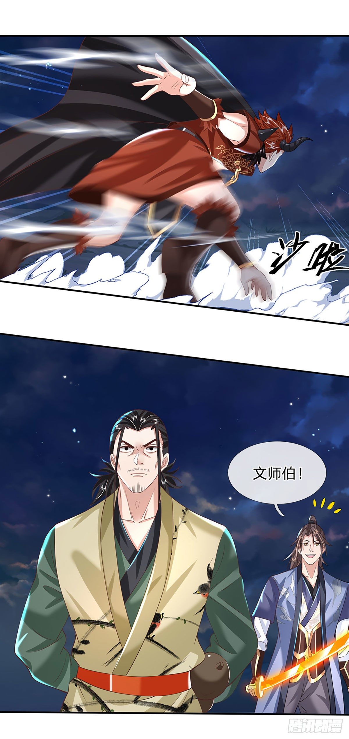 我从诸天万界归来韩漫全集-第125话 昔日剑神无删减无遮挡章节图片 