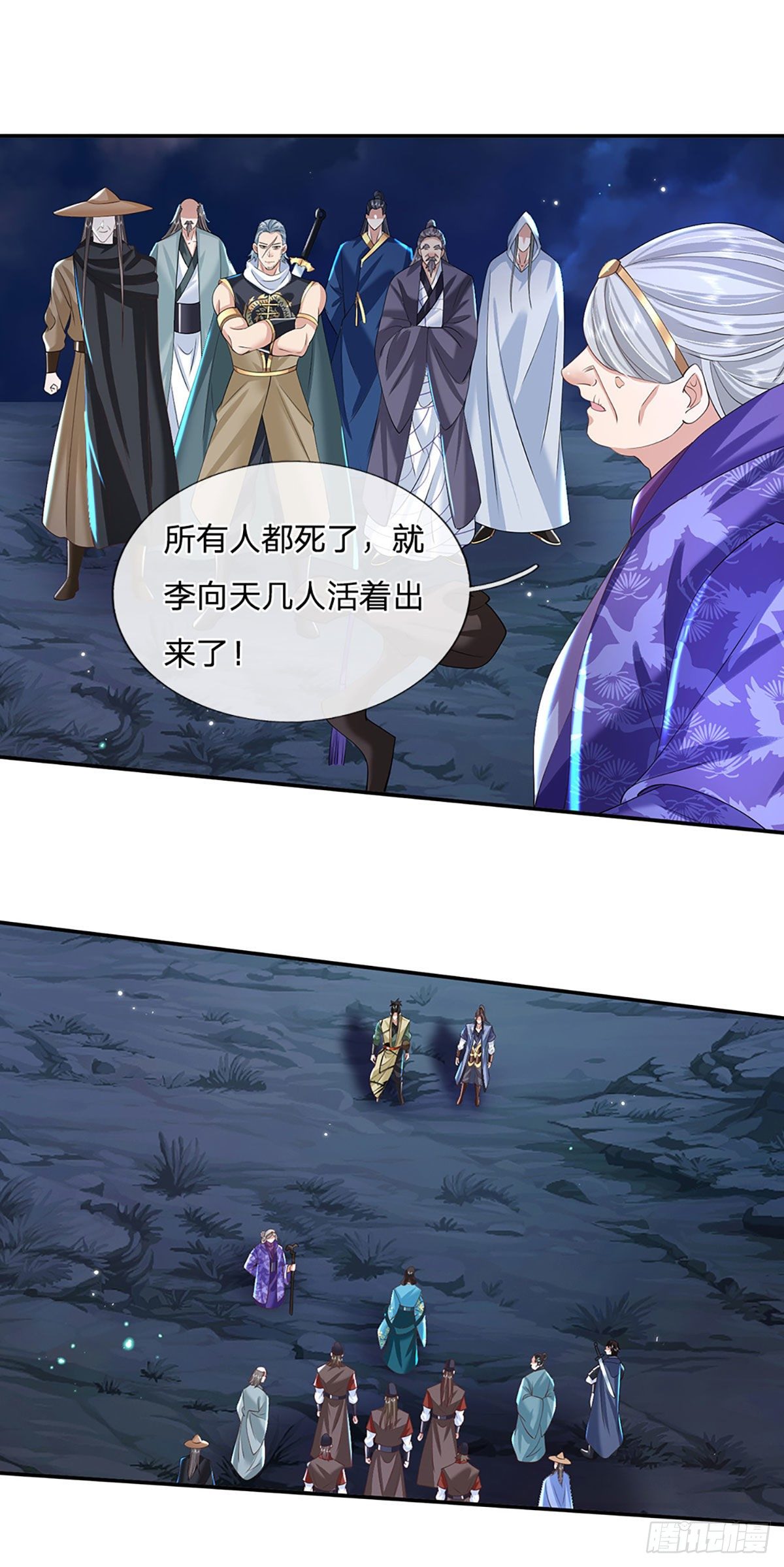 我从诸天万界归来韩漫全集-第125话 昔日剑神无删减无遮挡章节图片 