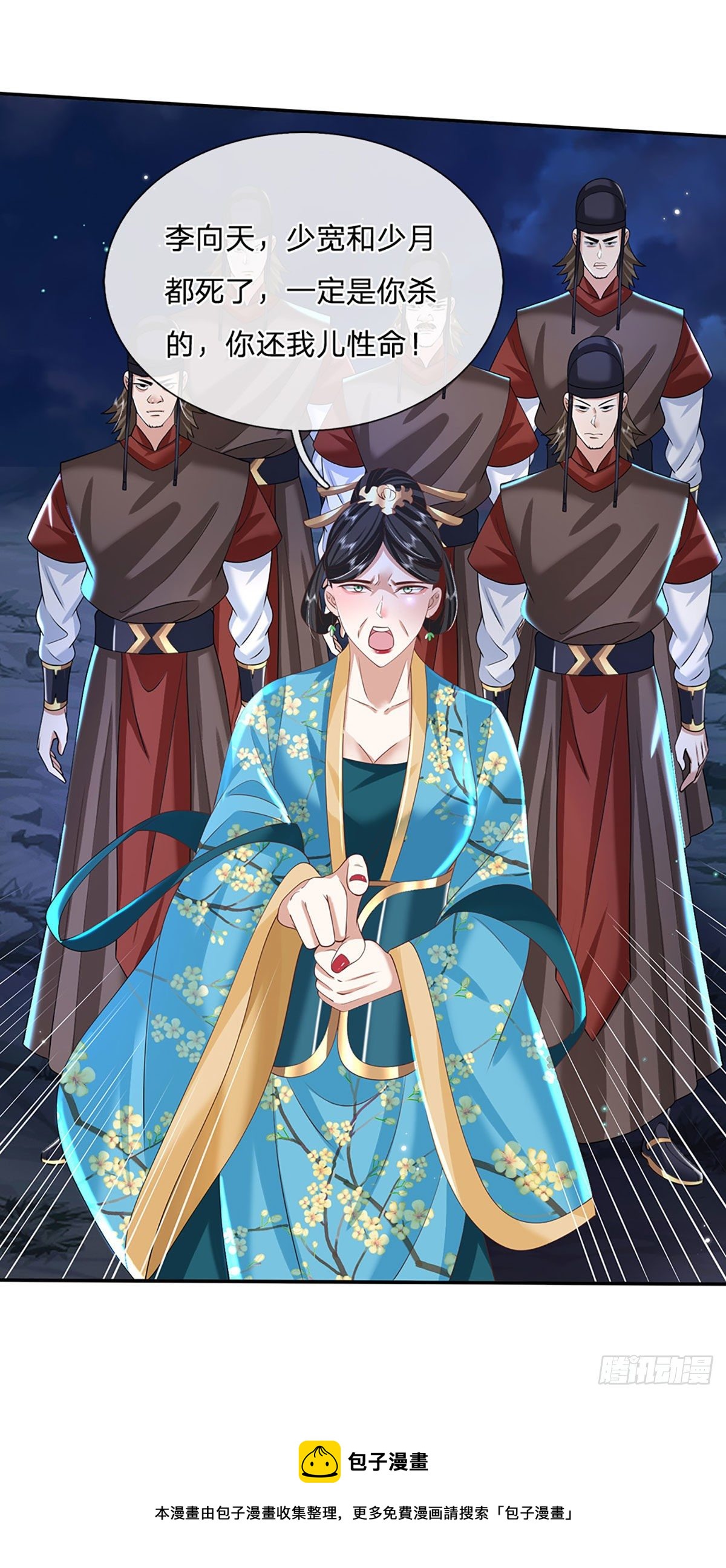 我从诸天万界归来韩漫全集-第125话 昔日剑神无删减无遮挡章节图片 