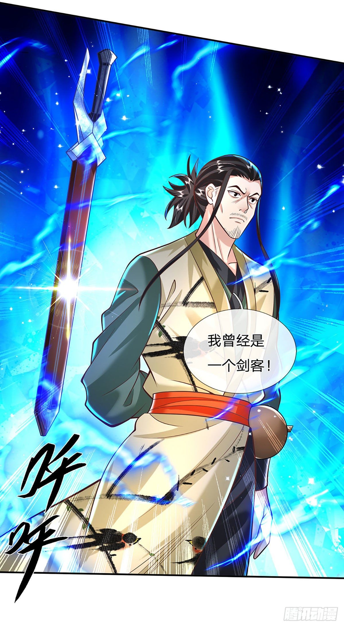 我从诸天万界归来韩漫全集-第125话 昔日剑神无删减无遮挡章节图片 