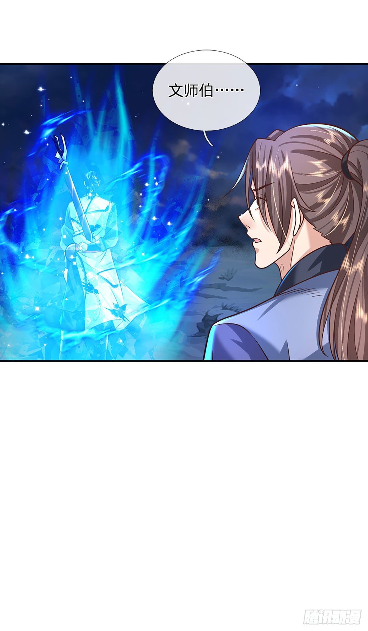 我从诸天万界归来韩漫全集-第125话 昔日剑神无删减无遮挡章节图片 