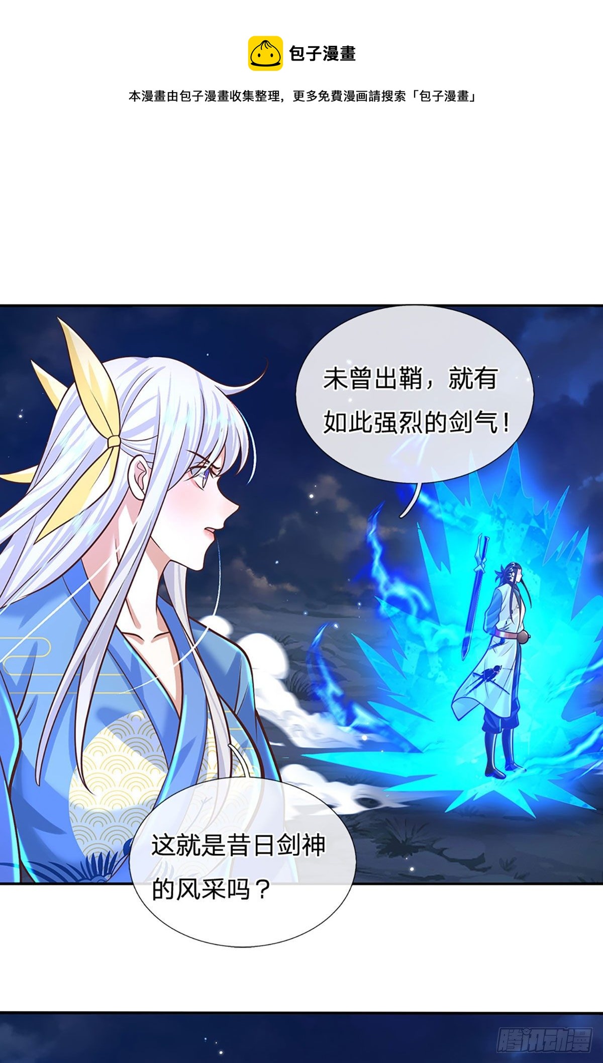 我从诸天万界归来韩漫全集-第125话 昔日剑神无删减无遮挡章节图片 