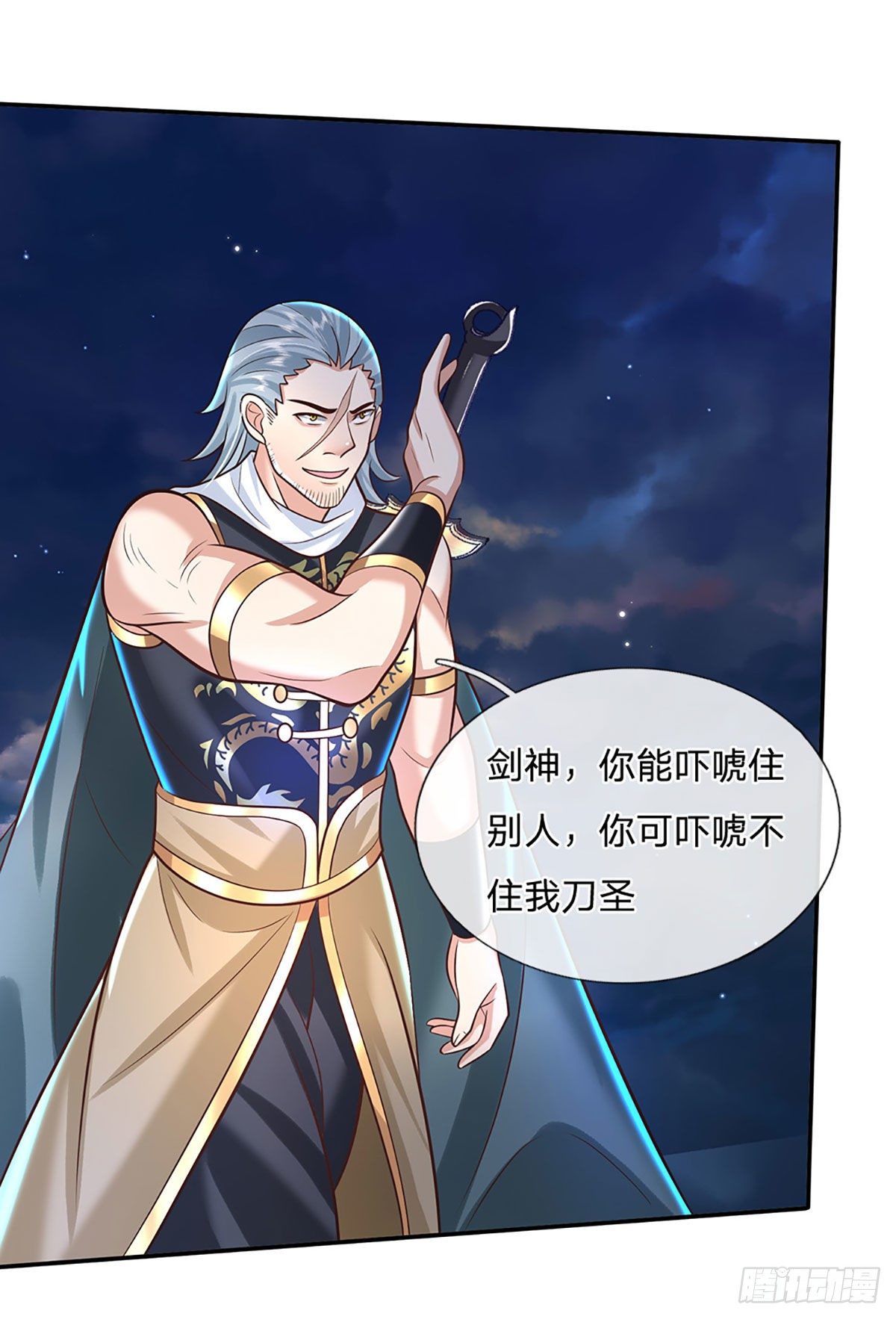 我从诸天万界归来韩漫全集-第125话 昔日剑神无删减无遮挡章节图片 