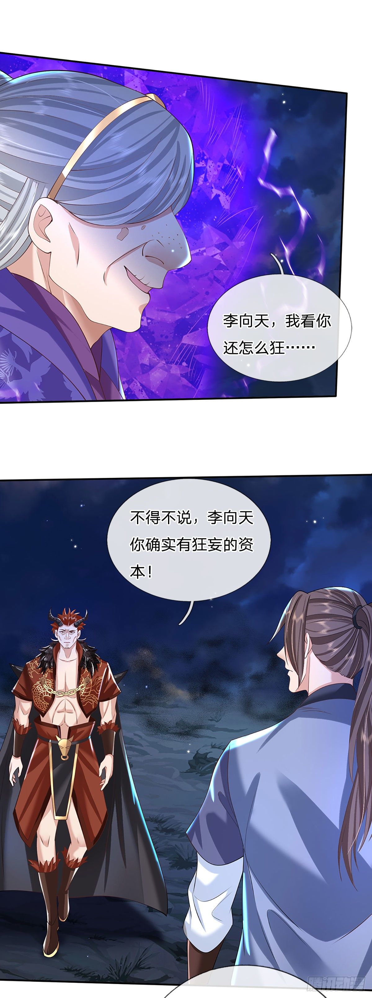我从诸天万界归来韩漫全集-第125话 昔日剑神无删减无遮挡章节图片 