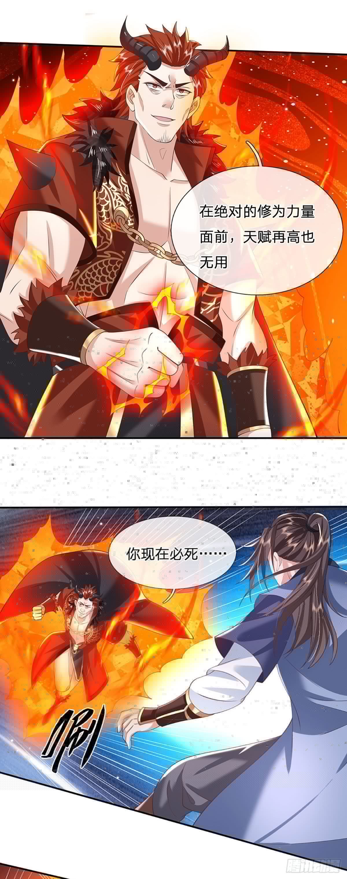 我从诸天万界归来韩漫全集-第125话 昔日剑神无删减无遮挡章节图片 