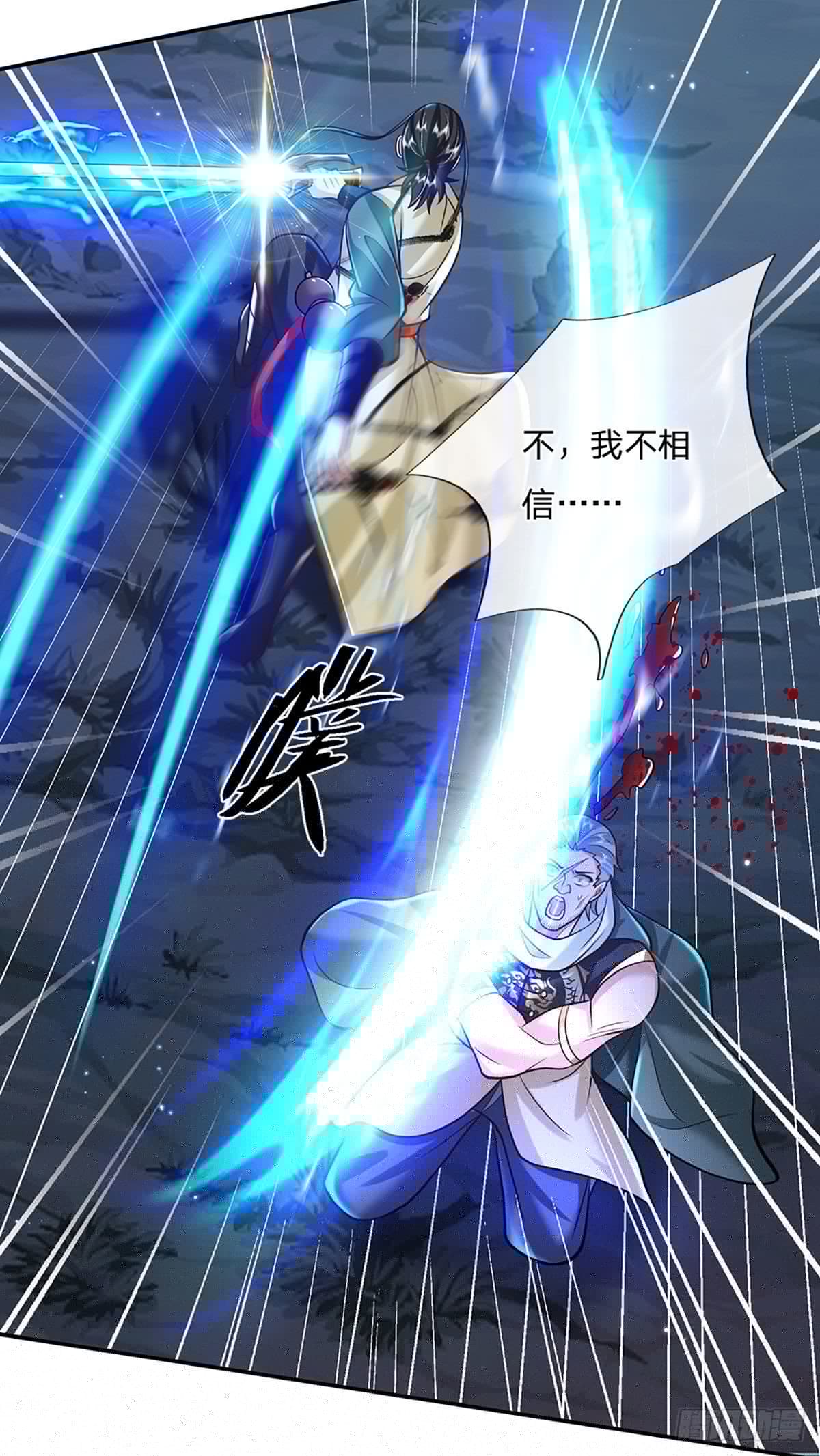我从诸天万界归来韩漫全集-第126话 剑神之名，风采依旧无删减无遮挡章节图片 