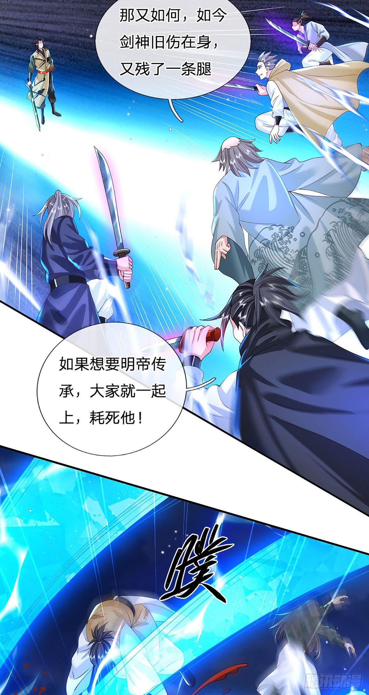 我从诸天万界归来韩漫全集-第126话 剑神之名，风采依旧无删减无遮挡章节图片 