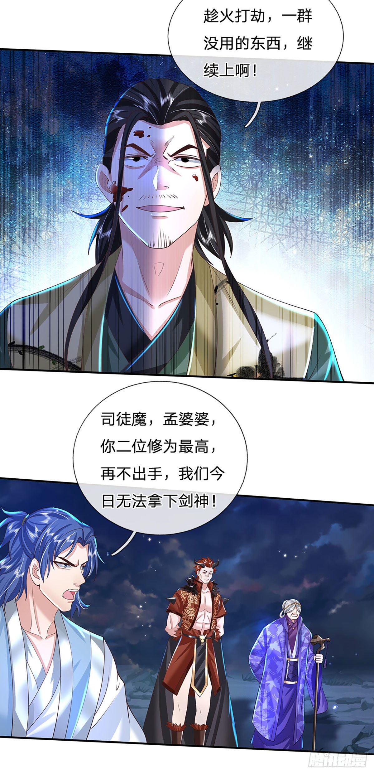 我从诸天万界归来韩漫全集-第126话 剑神之名，风采依旧无删减无遮挡章节图片 