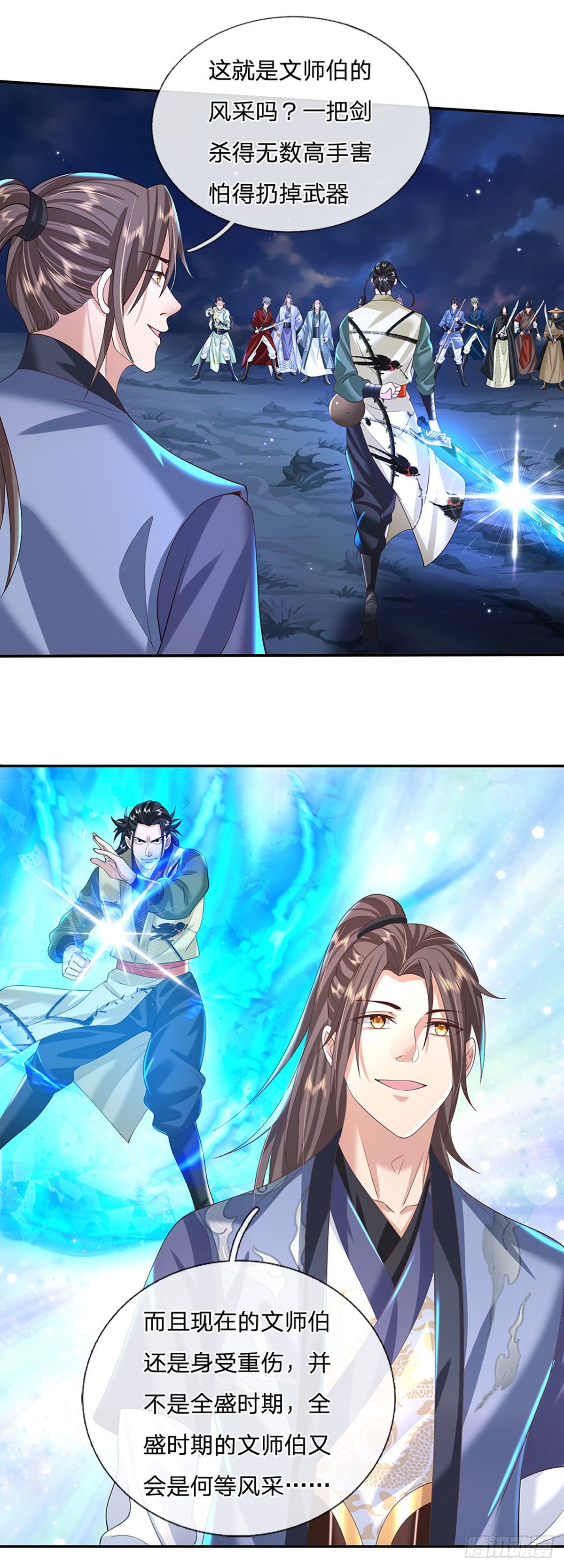 我从诸天万界归来韩漫全集-第126话 剑神之名，风采依旧无删减无遮挡章节图片 
