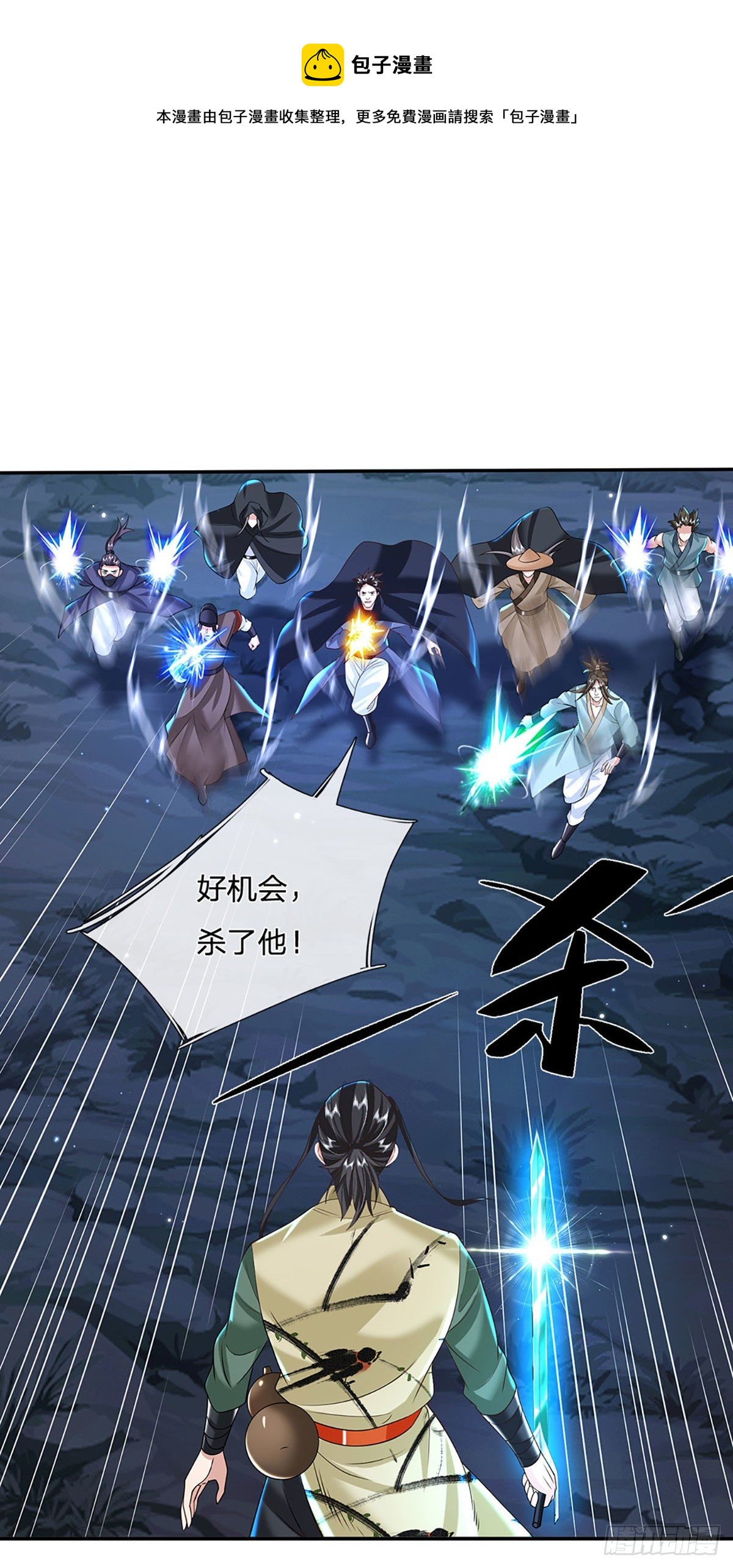我从诸天万界归来韩漫全集-第126话 剑神之名，风采依旧无删减无遮挡章节图片 