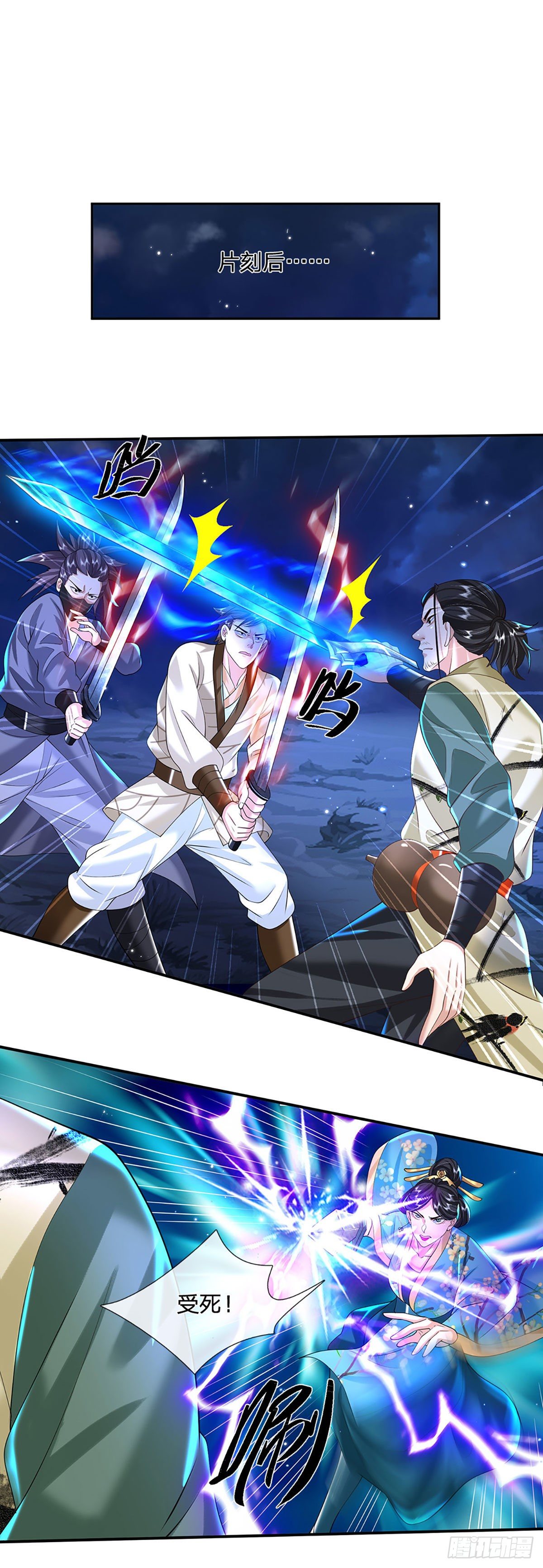 我从诸天万界归来韩漫全集-第126话 剑神之名，风采依旧无删减无遮挡章节图片 