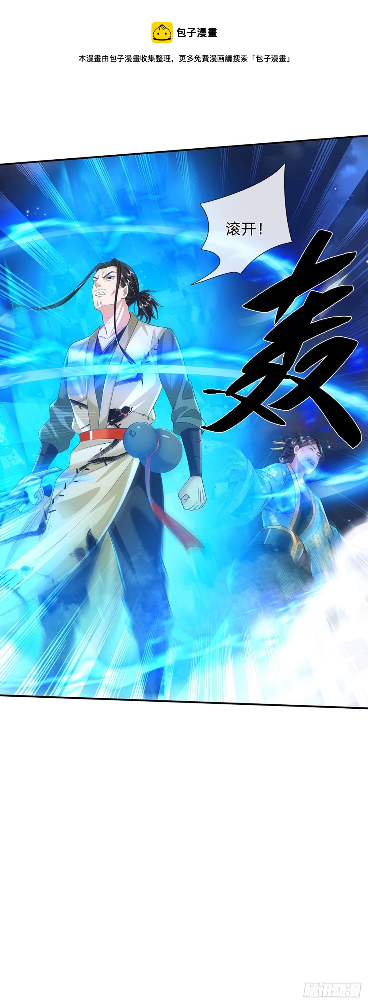 我从诸天万界归来韩漫全集-第126话 剑神之名，风采依旧无删减无遮挡章节图片 
