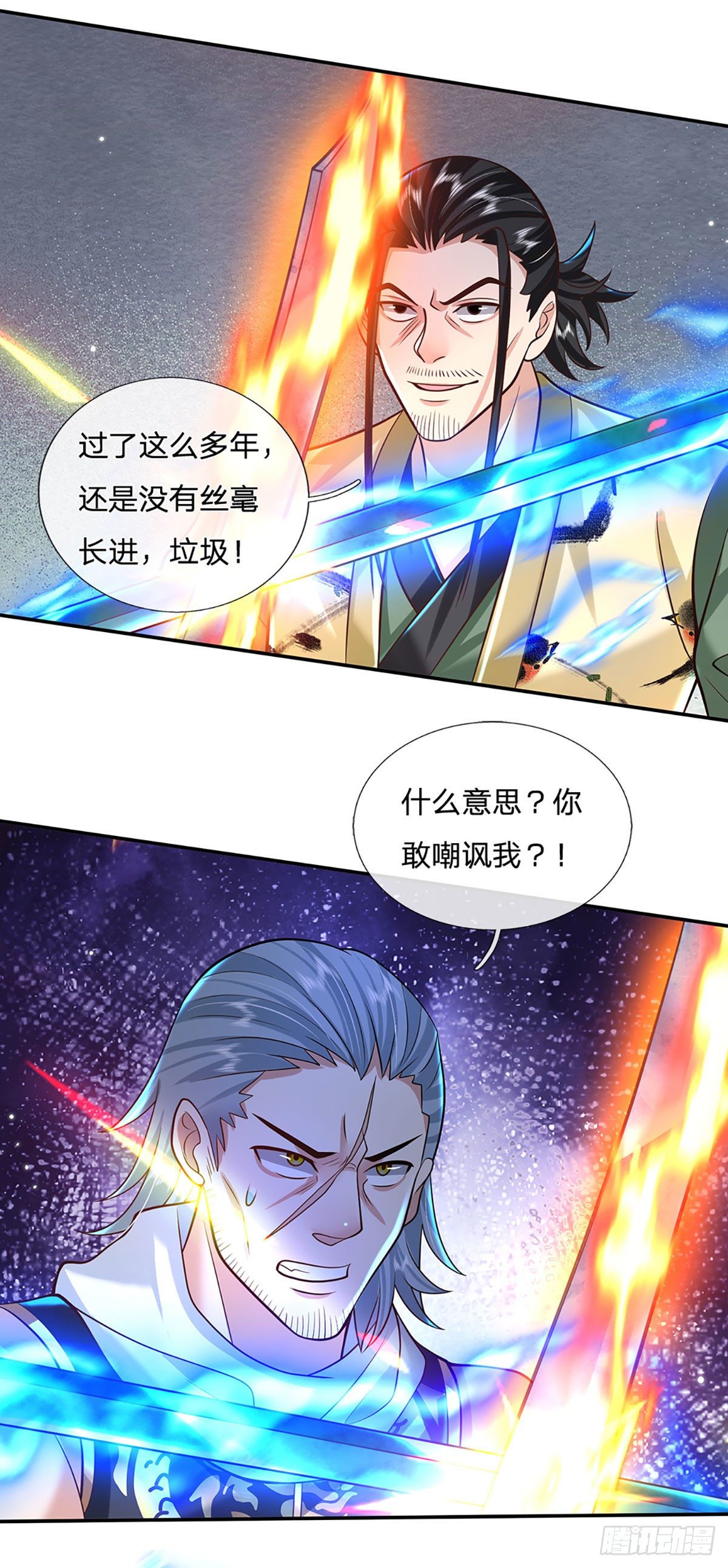 我从诸天万界归来韩漫全集-第126话 剑神之名，风采依旧无删减无遮挡章节图片 