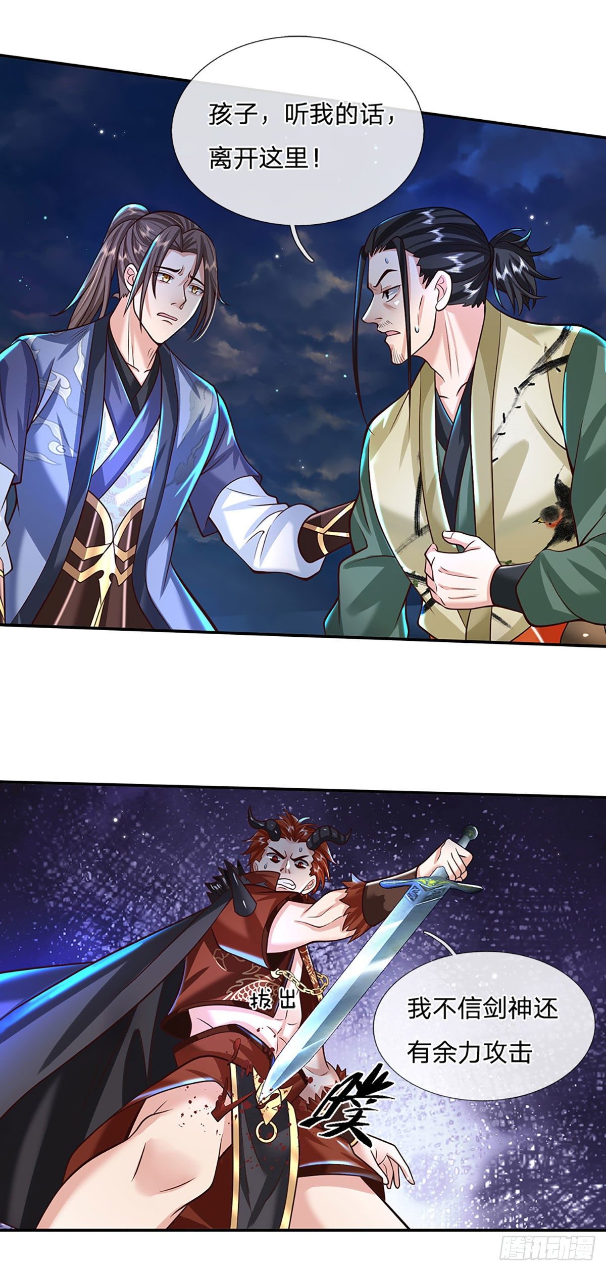 我从诸天万界归来韩漫全集-第127话 我哥哥比什么都重要无删减无遮挡章节图片 