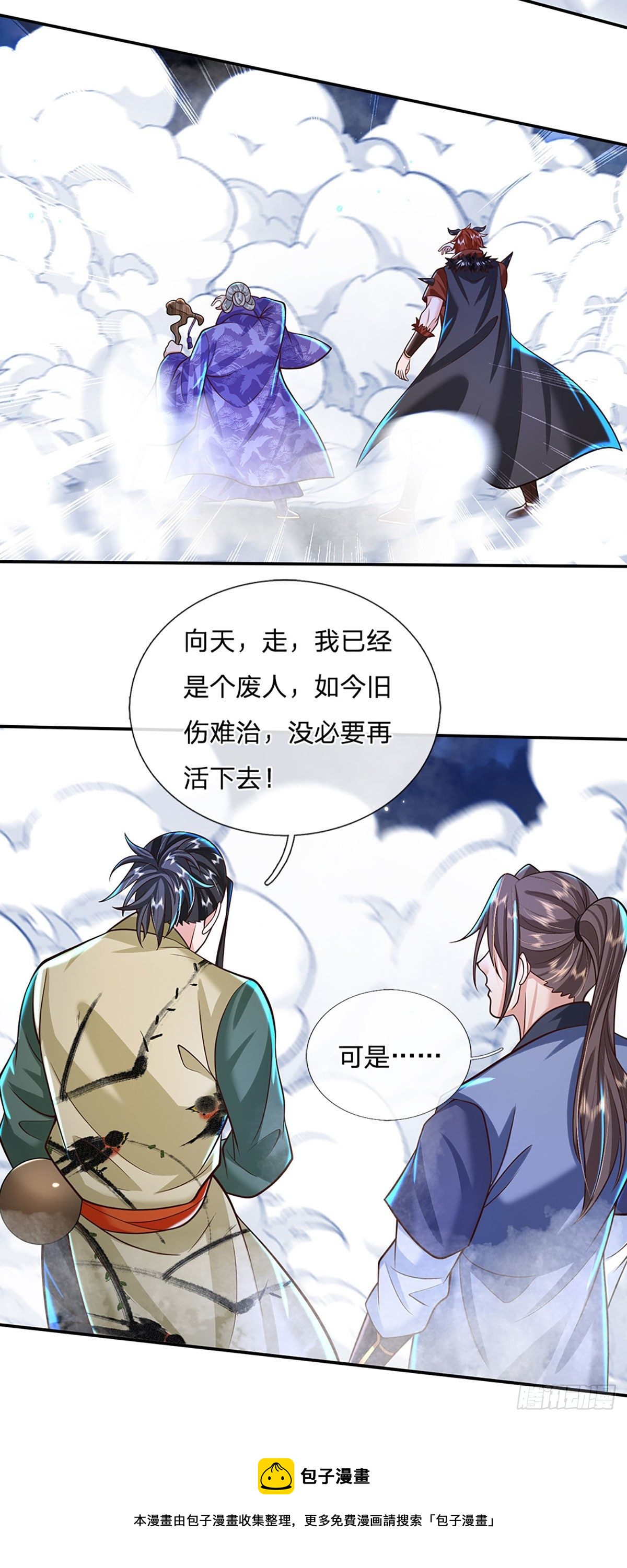 我从诸天万界归来韩漫全集-第127话 我哥哥比什么都重要无删减无遮挡章节图片 