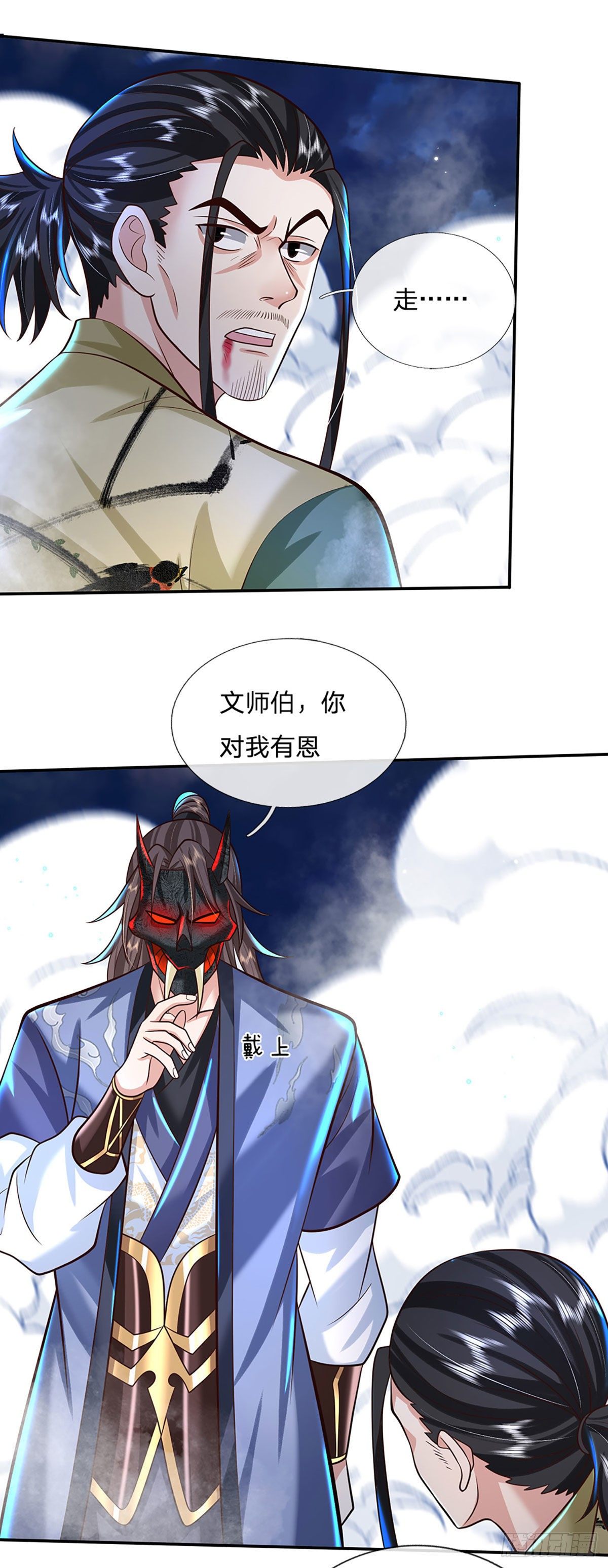 我从诸天万界归来韩漫全集-第127话 我哥哥比什么都重要无删减无遮挡章节图片 