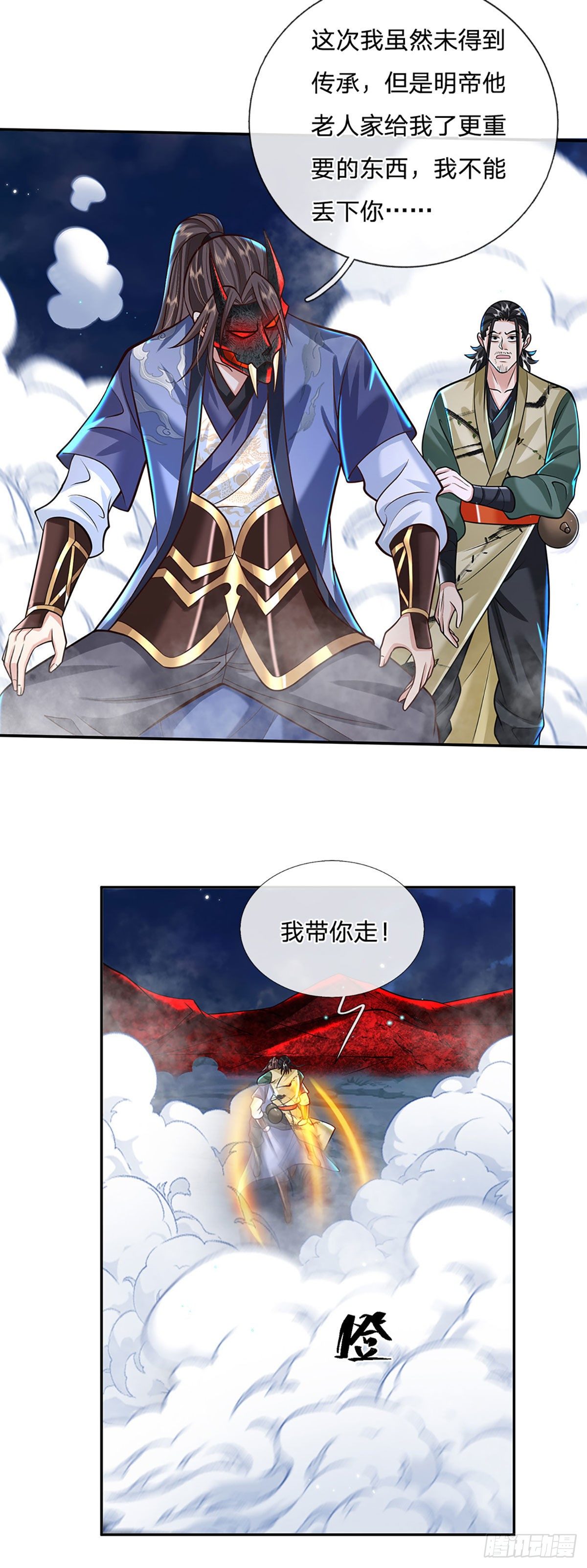 我从诸天万界归来韩漫全集-第127话 我哥哥比什么都重要无删减无遮挡章节图片 