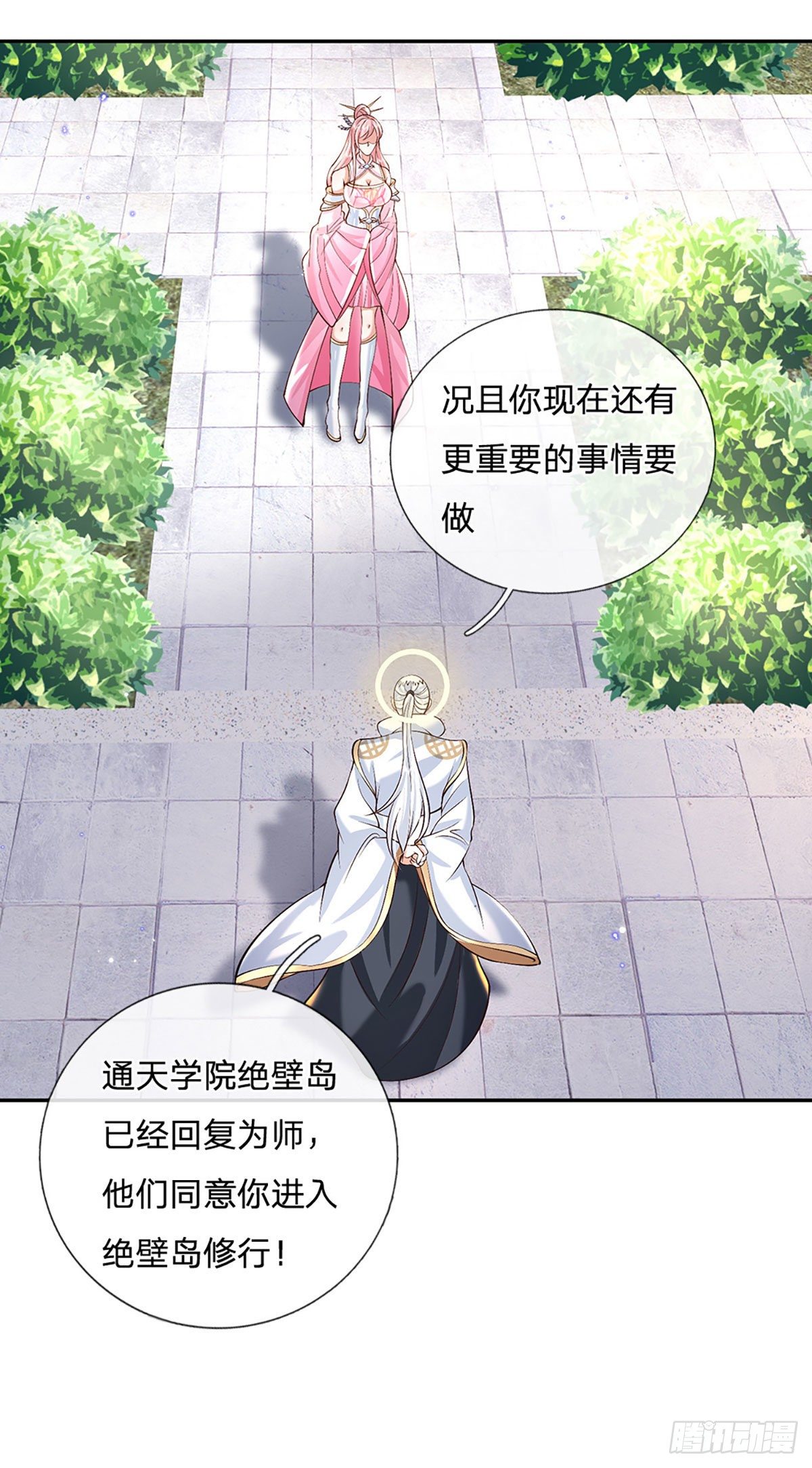 我从诸天万界归来韩漫全集-第127话 我哥哥比什么都重要无删减无遮挡章节图片 