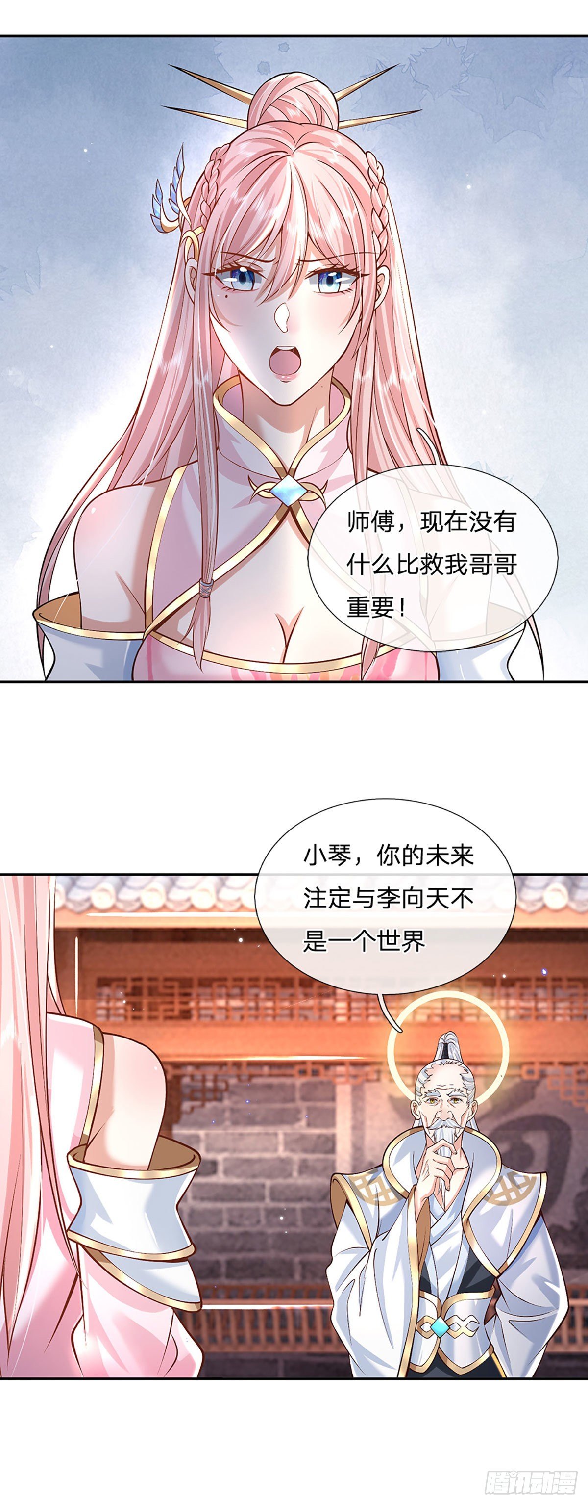我从诸天万界归来韩漫全集-第127话 我哥哥比什么都重要无删减无遮挡章节图片 