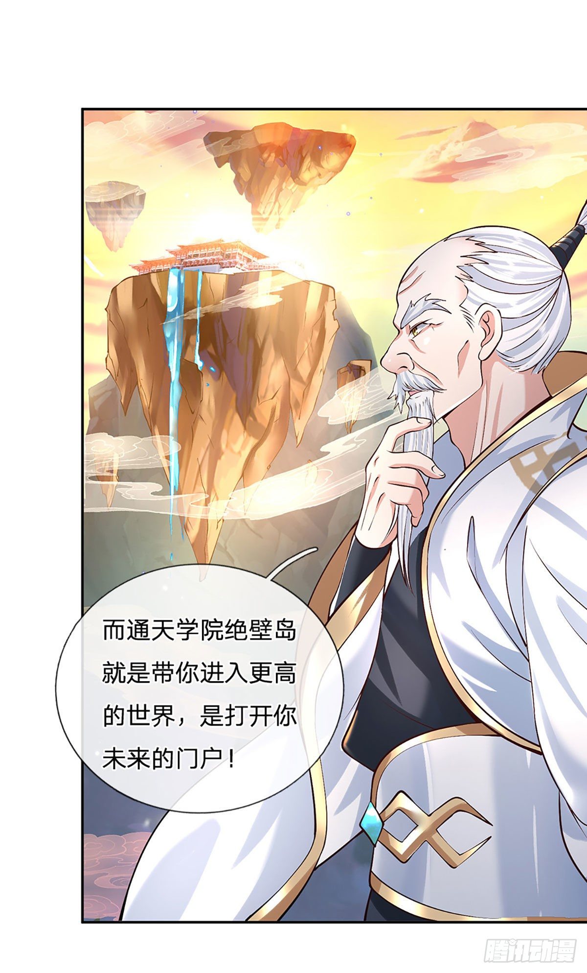 我从诸天万界归来韩漫全集-第127话 我哥哥比什么都重要无删减无遮挡章节图片 