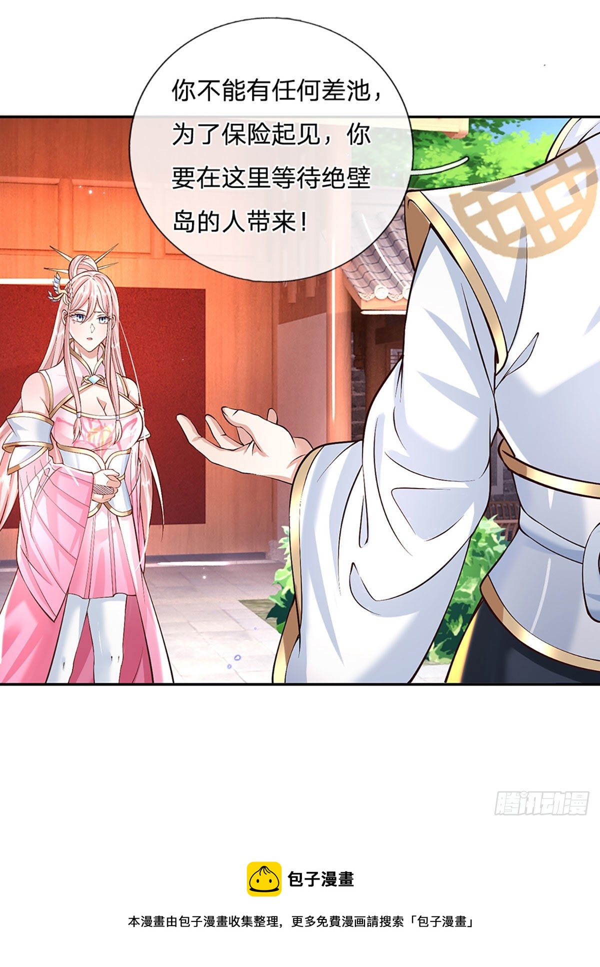 我从诸天万界归来韩漫全集-第127话 我哥哥比什么都重要无删减无遮挡章节图片 