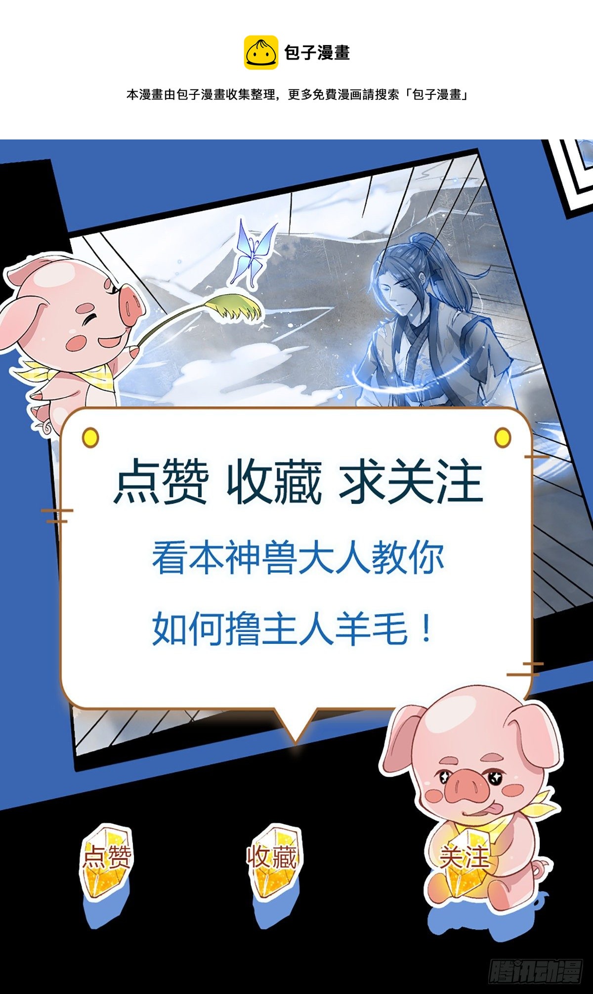 我从诸天万界归来韩漫全集-第127话 我哥哥比什么都重要无删减无遮挡章节图片 