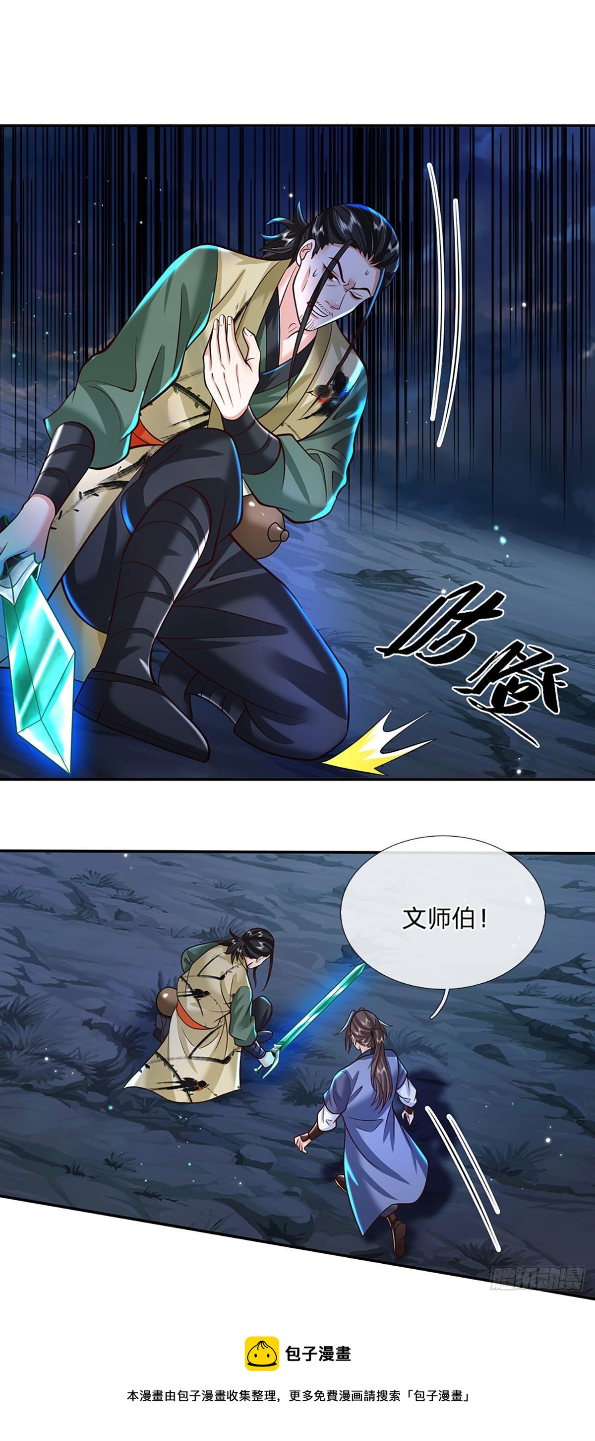 我从诸天万界归来韩漫全集-第127话 我哥哥比什么都重要无删减无遮挡章节图片 