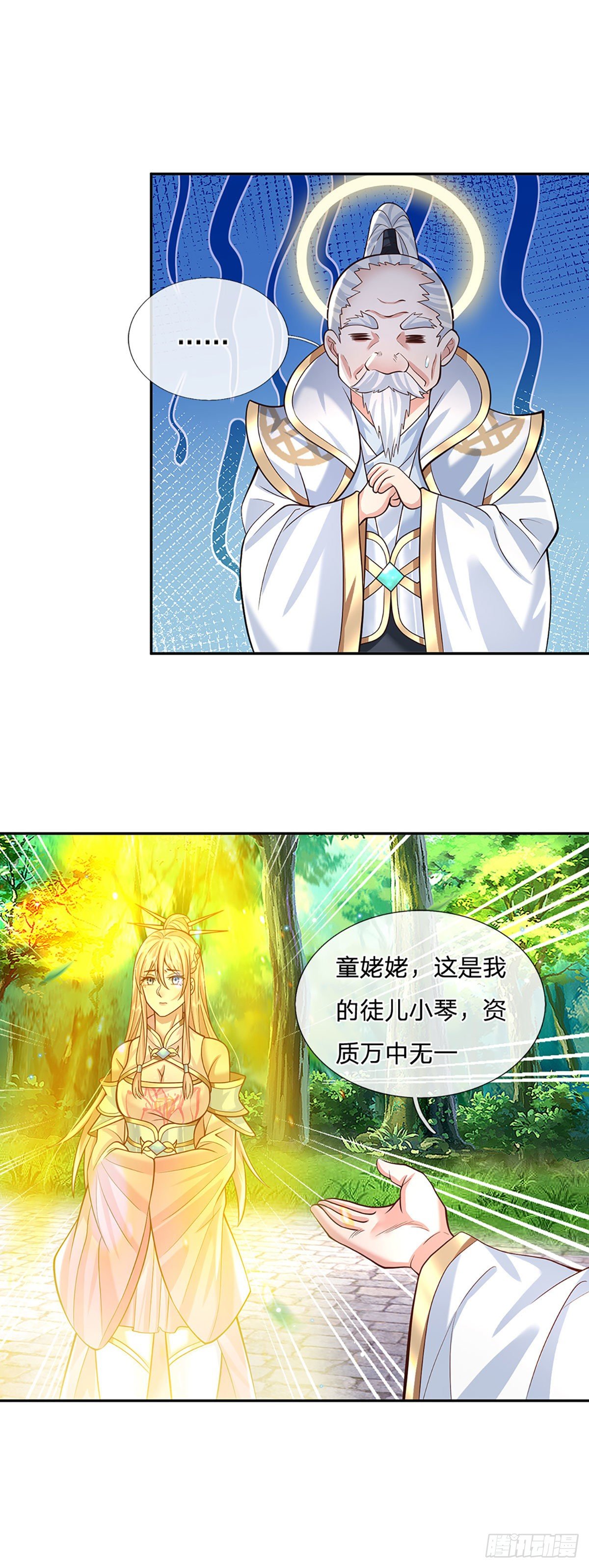 我从诸天万界归来韩漫全集-第128话 绝壁岛童姥姥无删减无遮挡章节图片 