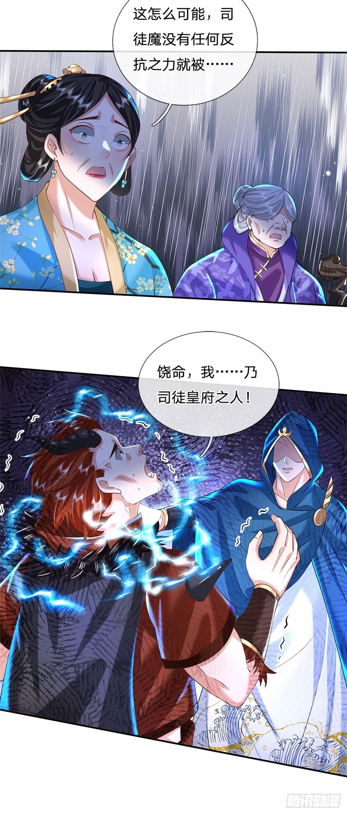 我从诸天万界归来韩漫全集-第129话 母亲的消息无删减无遮挡章节图片 