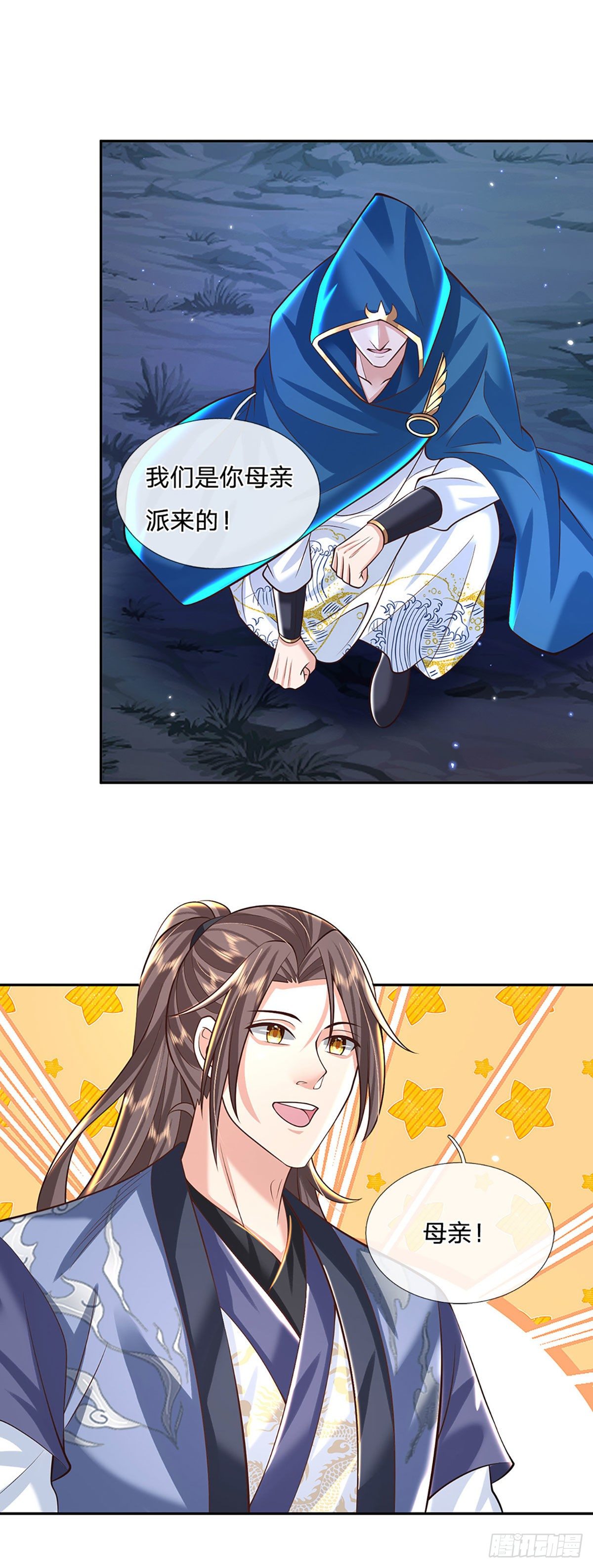 我从诸天万界归来韩漫全集-第129话 母亲的消息无删减无遮挡章节图片 