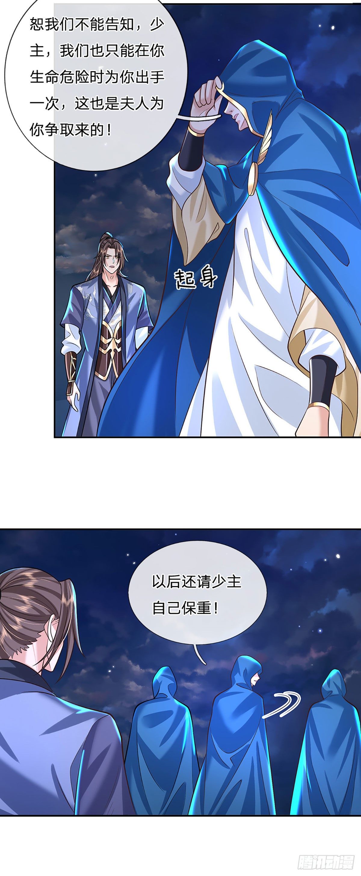我从诸天万界归来韩漫全集-第129话 母亲的消息无删减无遮挡章节图片 