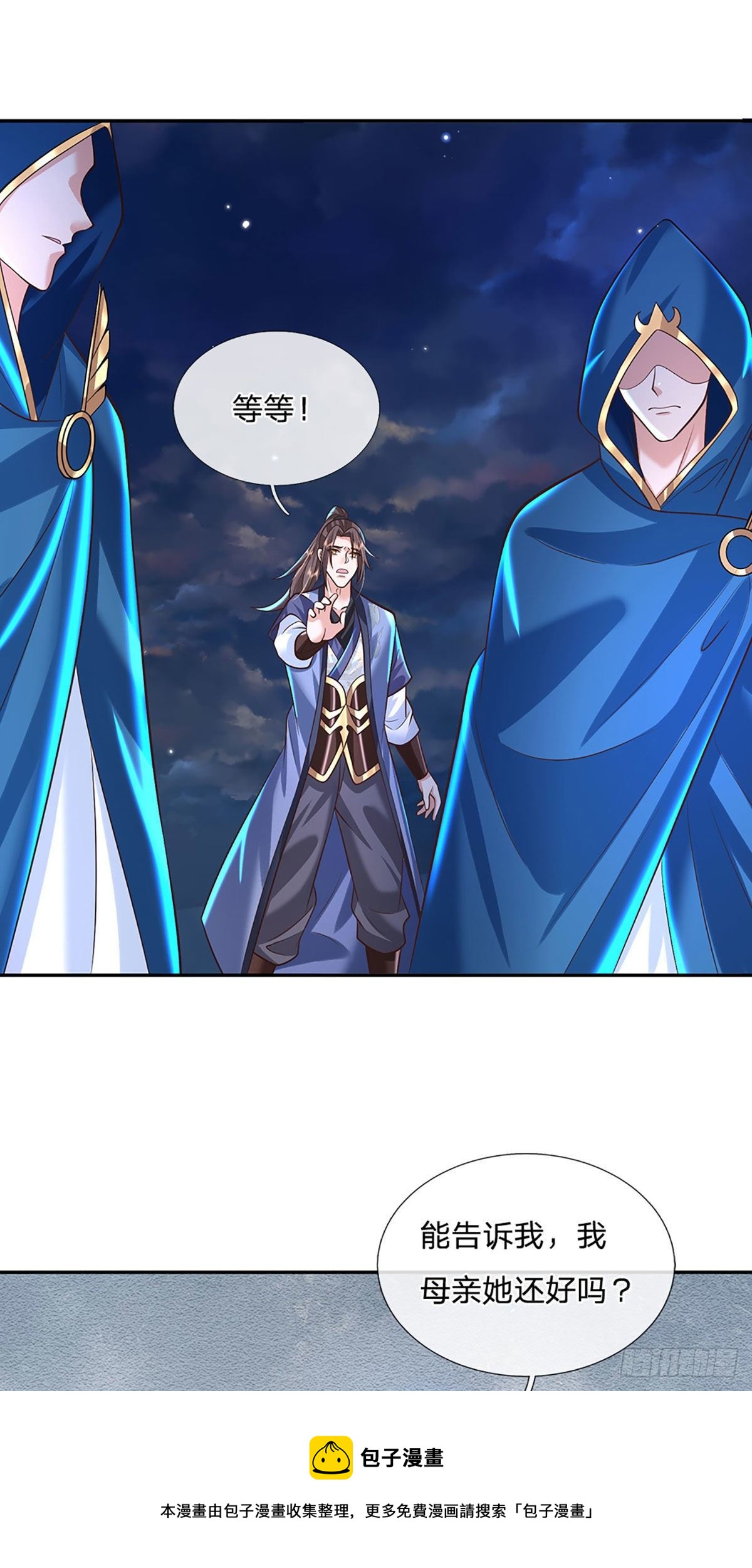 我从诸天万界归来韩漫全集-第129话 母亲的消息无删减无遮挡章节图片 
