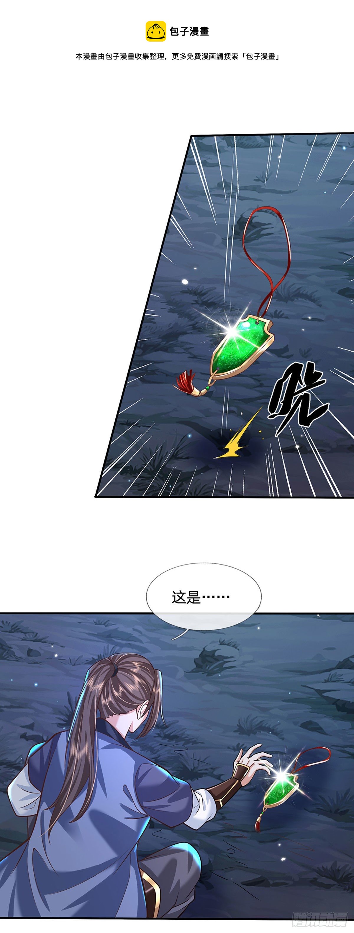 我从诸天万界归来韩漫全集-第129话 母亲的消息无删减无遮挡章节图片 