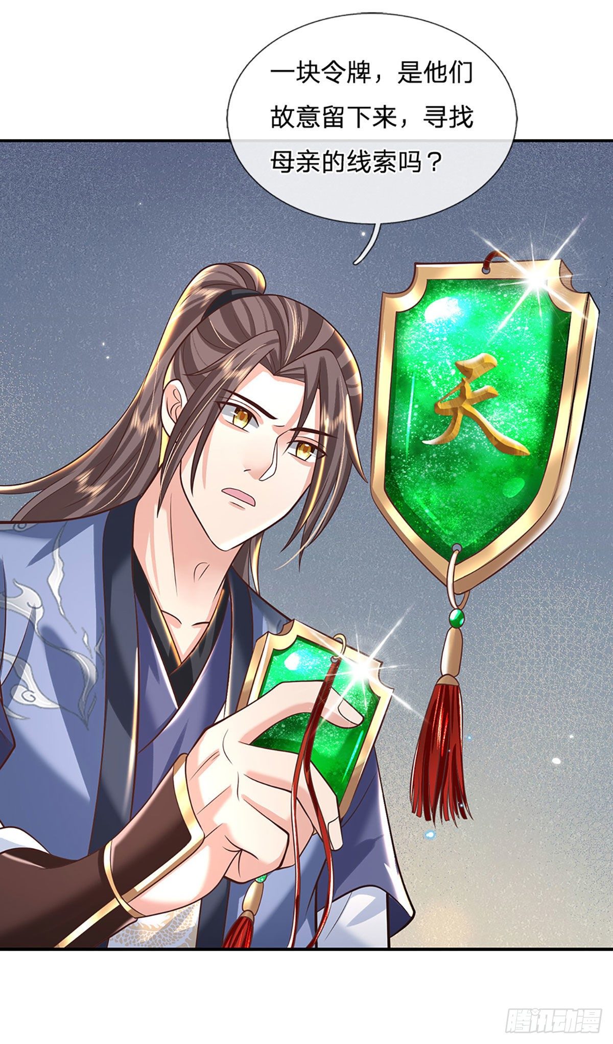 我从诸天万界归来韩漫全集-第129话 母亲的消息无删减无遮挡章节图片 